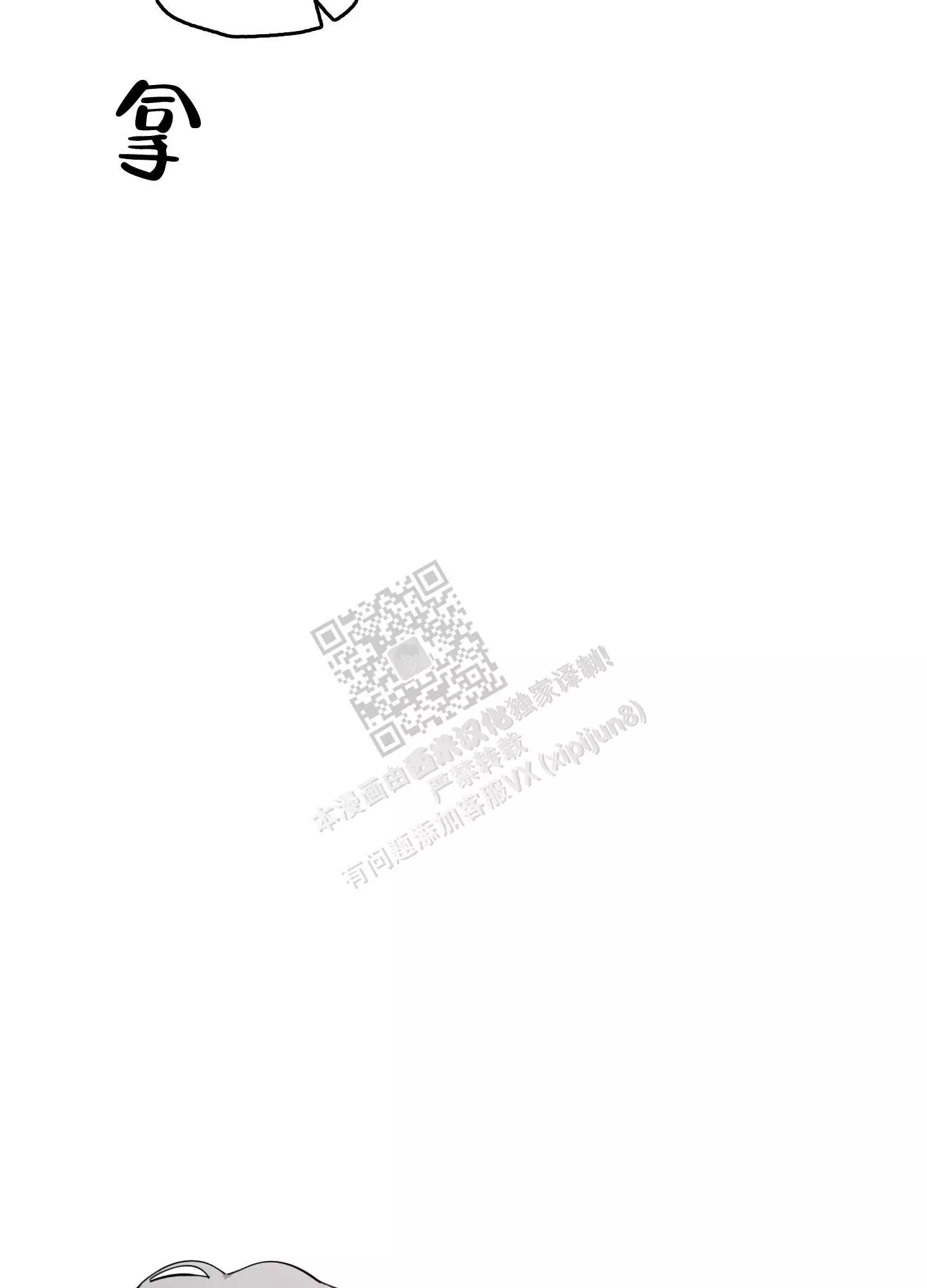 一塌糊涂的爱情 - 第69话 - 第12张图