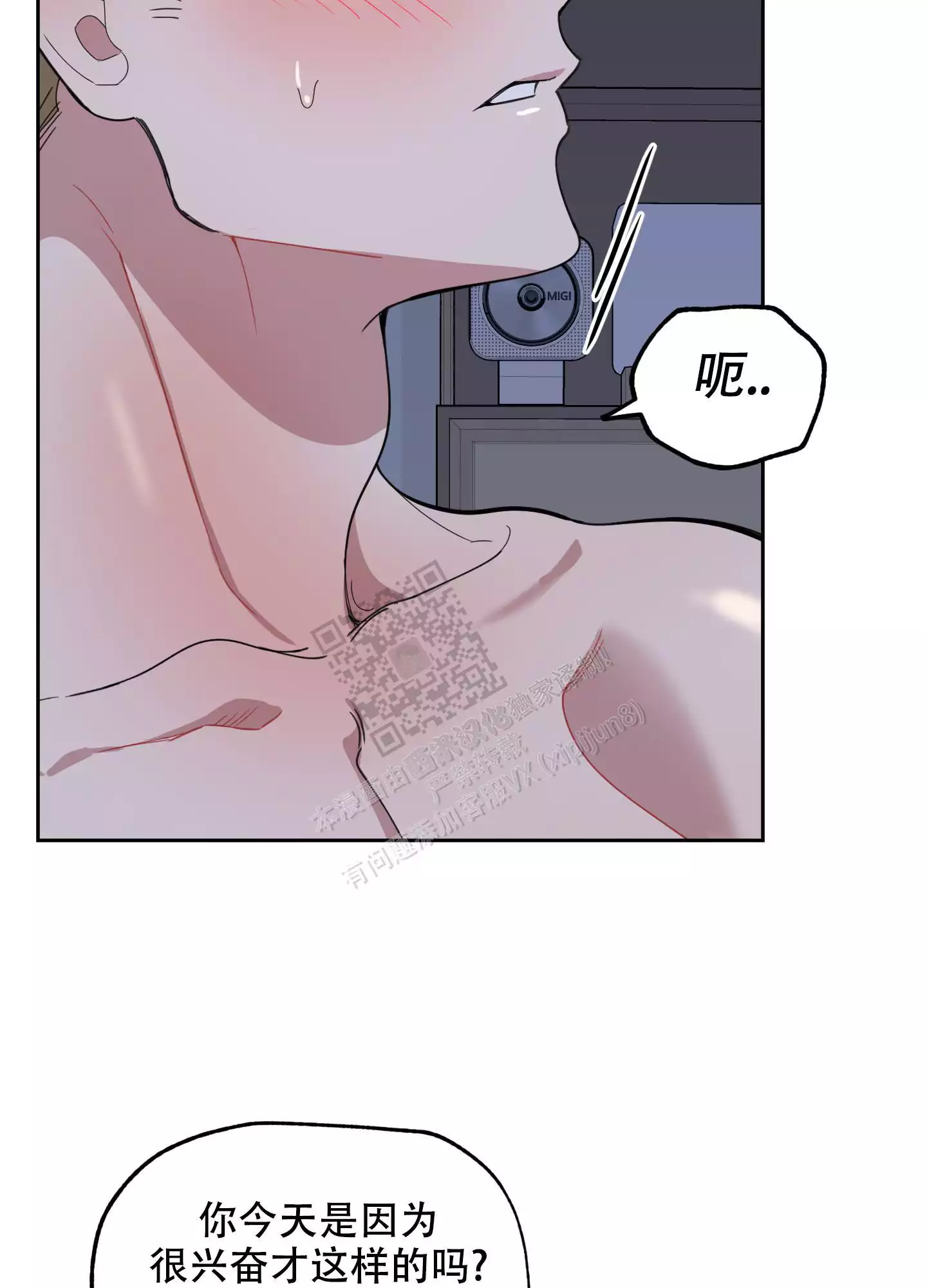 一塌糊涂的爱情 - 第69话 - 第15张图