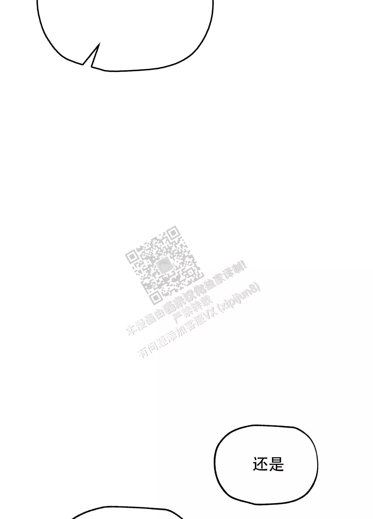 一塌糊涂的爱情 - 第69话 - 第16张图