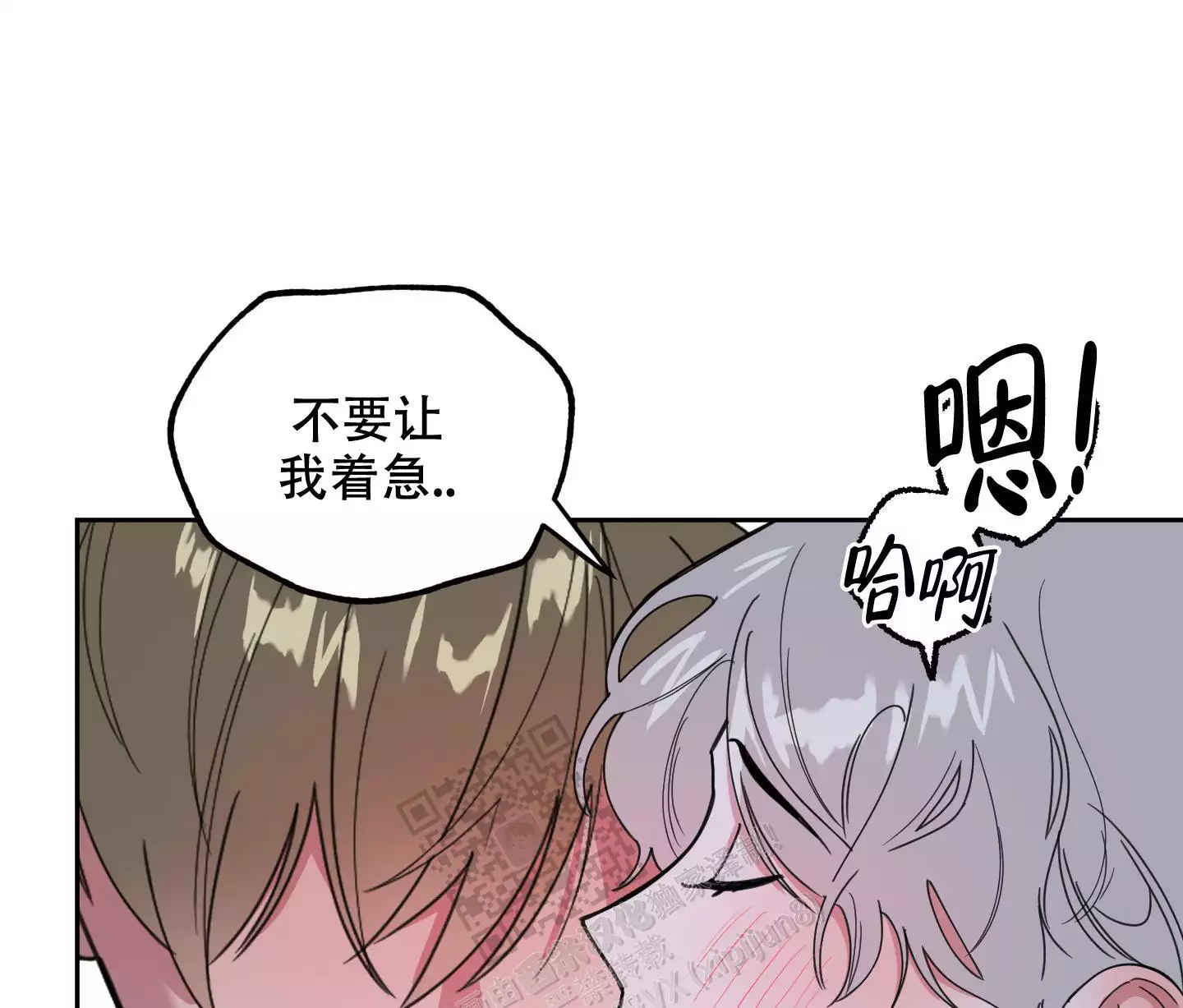 一塌糊涂的爱情 - 第69话 - 第19张图