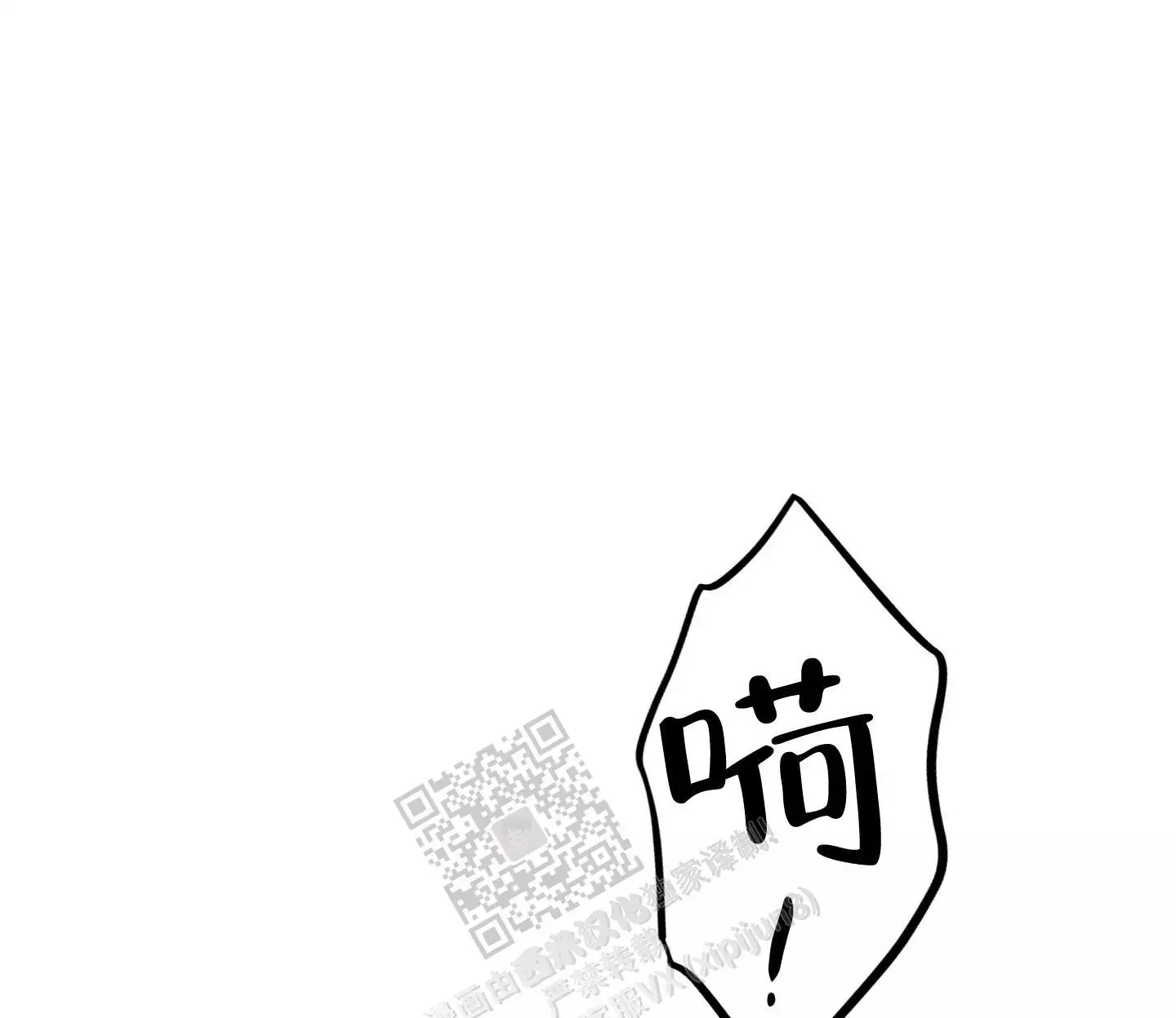 一塌糊涂的爱情 - 第69话 - 第21张图