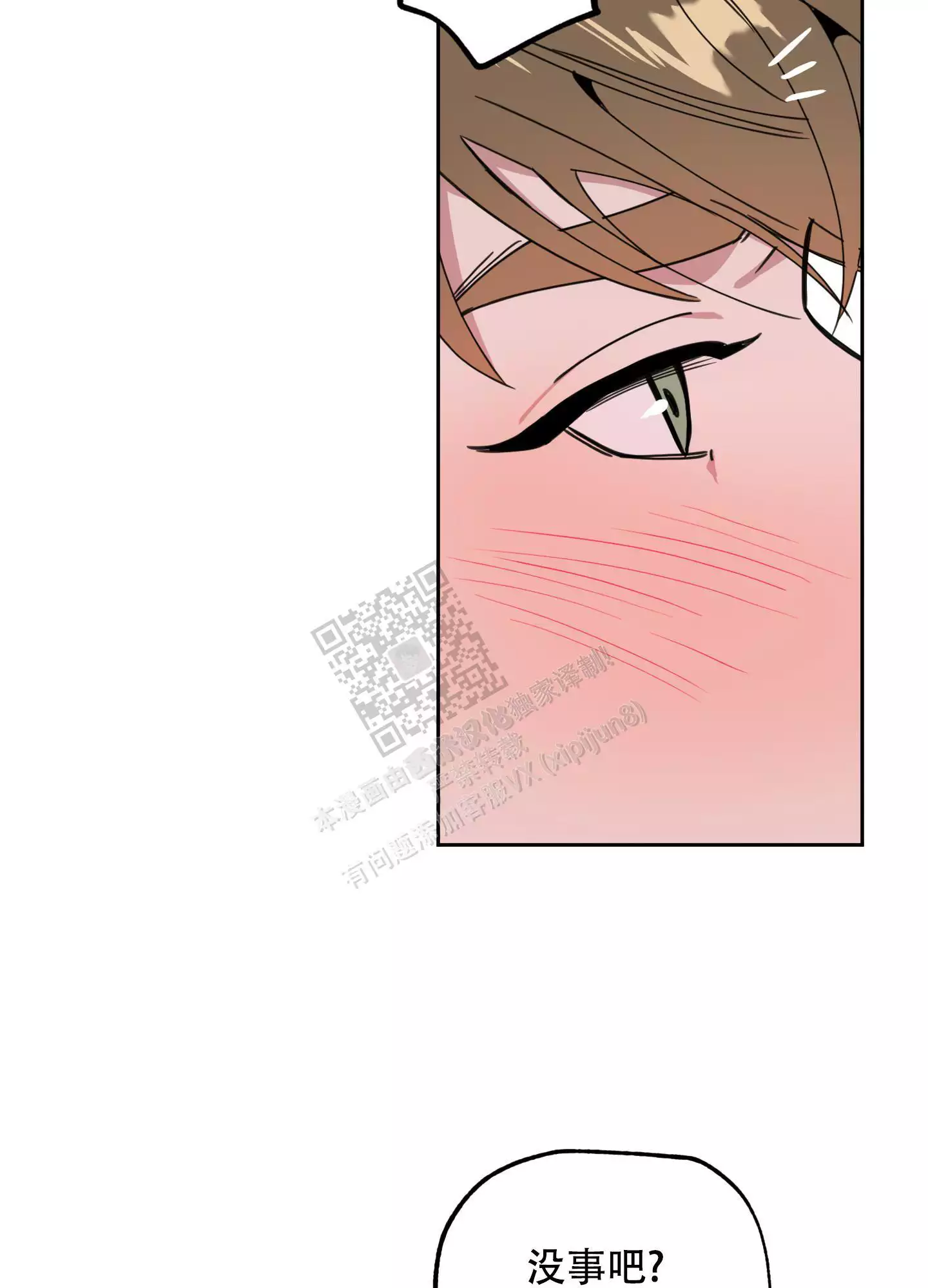 一塌糊涂的爱情 - 第69话 - 第25张图