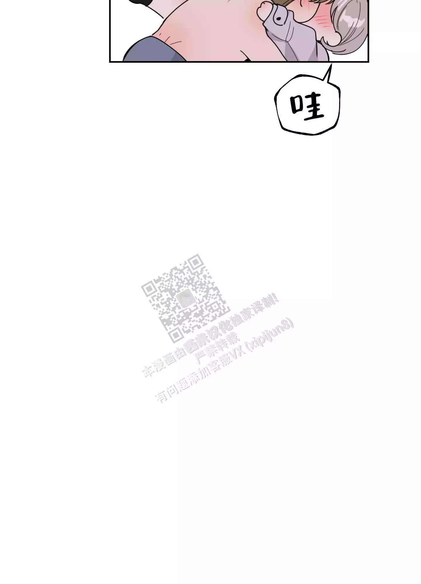 一塌糊涂的爱情 - 第69话 - 第2张图