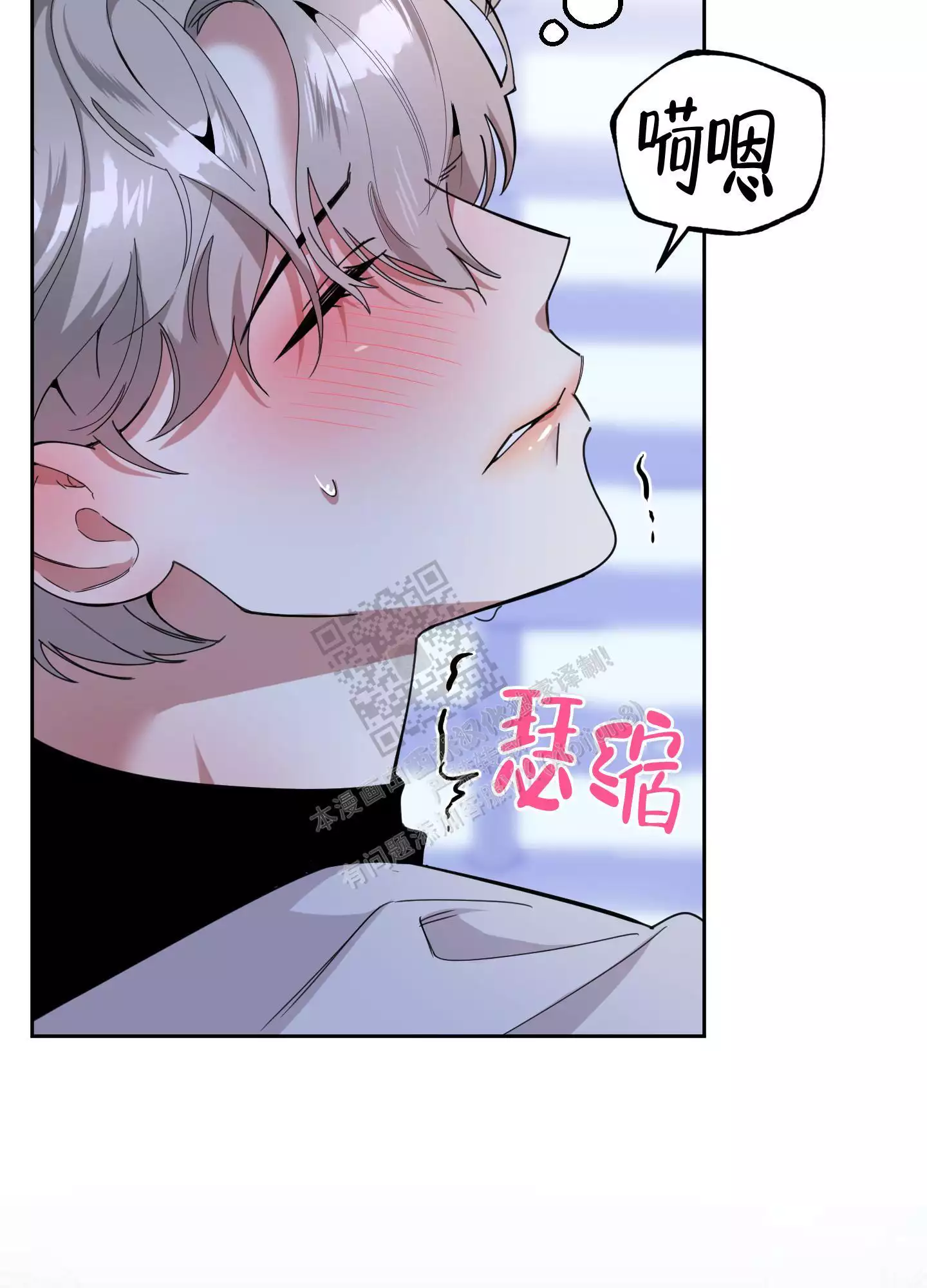 一塌糊涂的爱情 - 第69话 - 第36张图