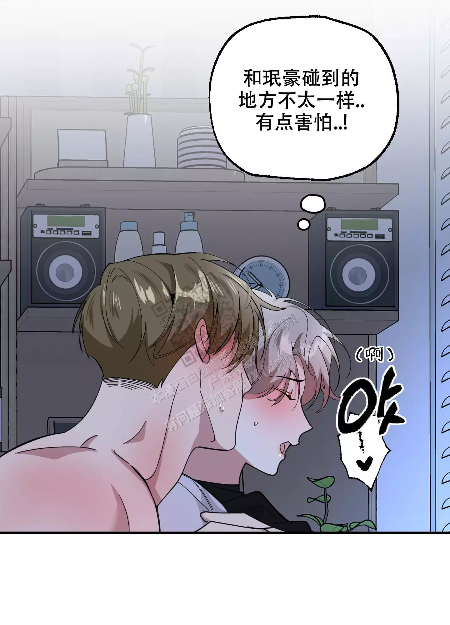 一塌糊涂的爱情 - 第69话 - 第37张图