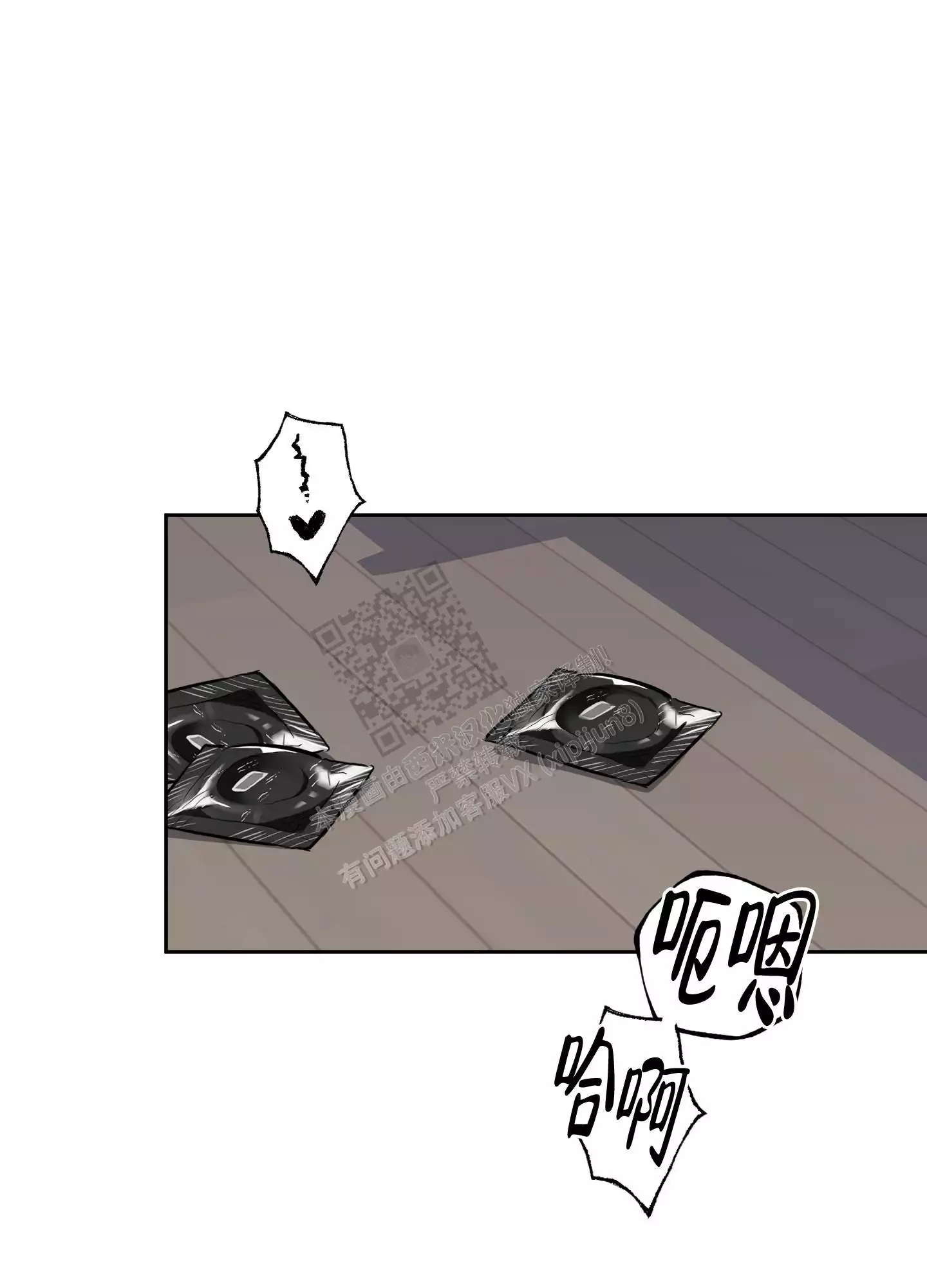 一塌糊涂的爱情 - 第69话 - 第3张图