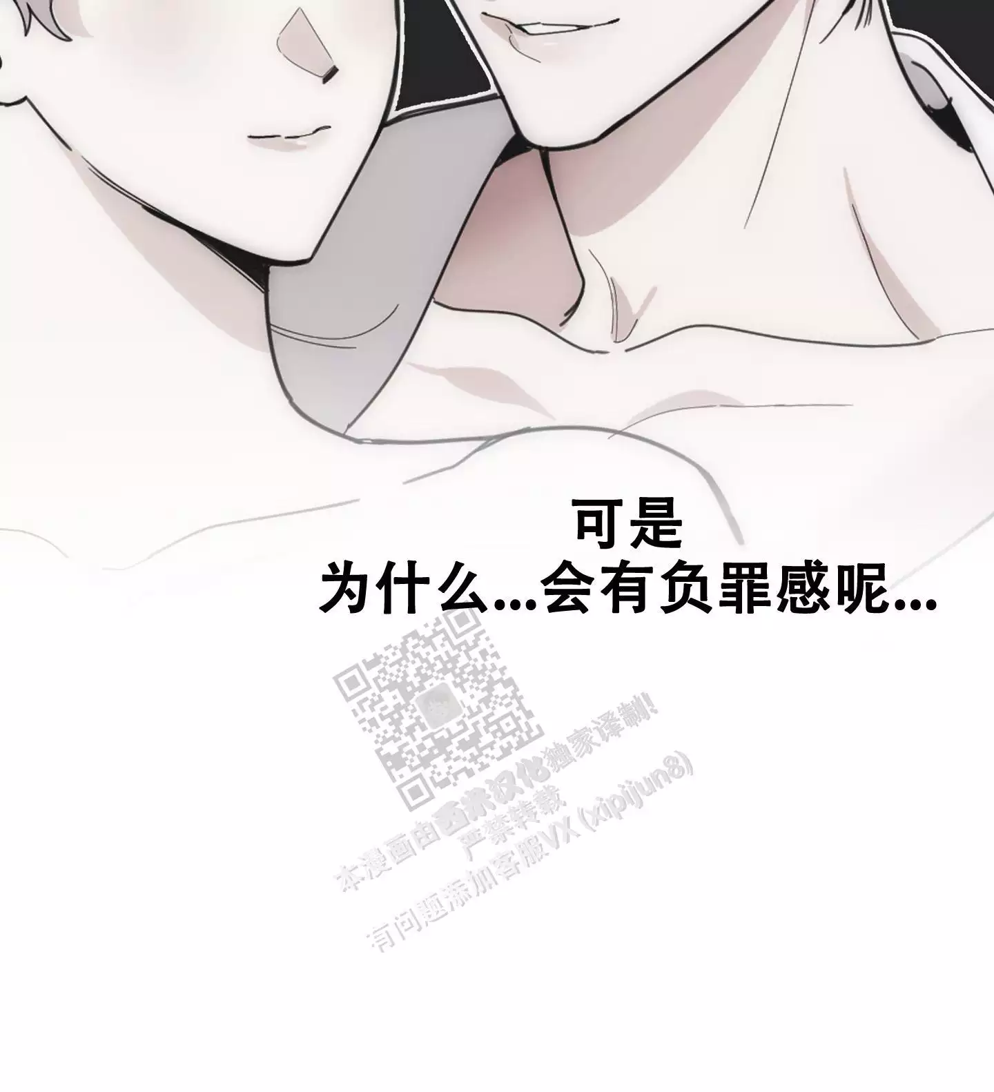 一塌糊涂的爱情 - 第69话 - 第40张图