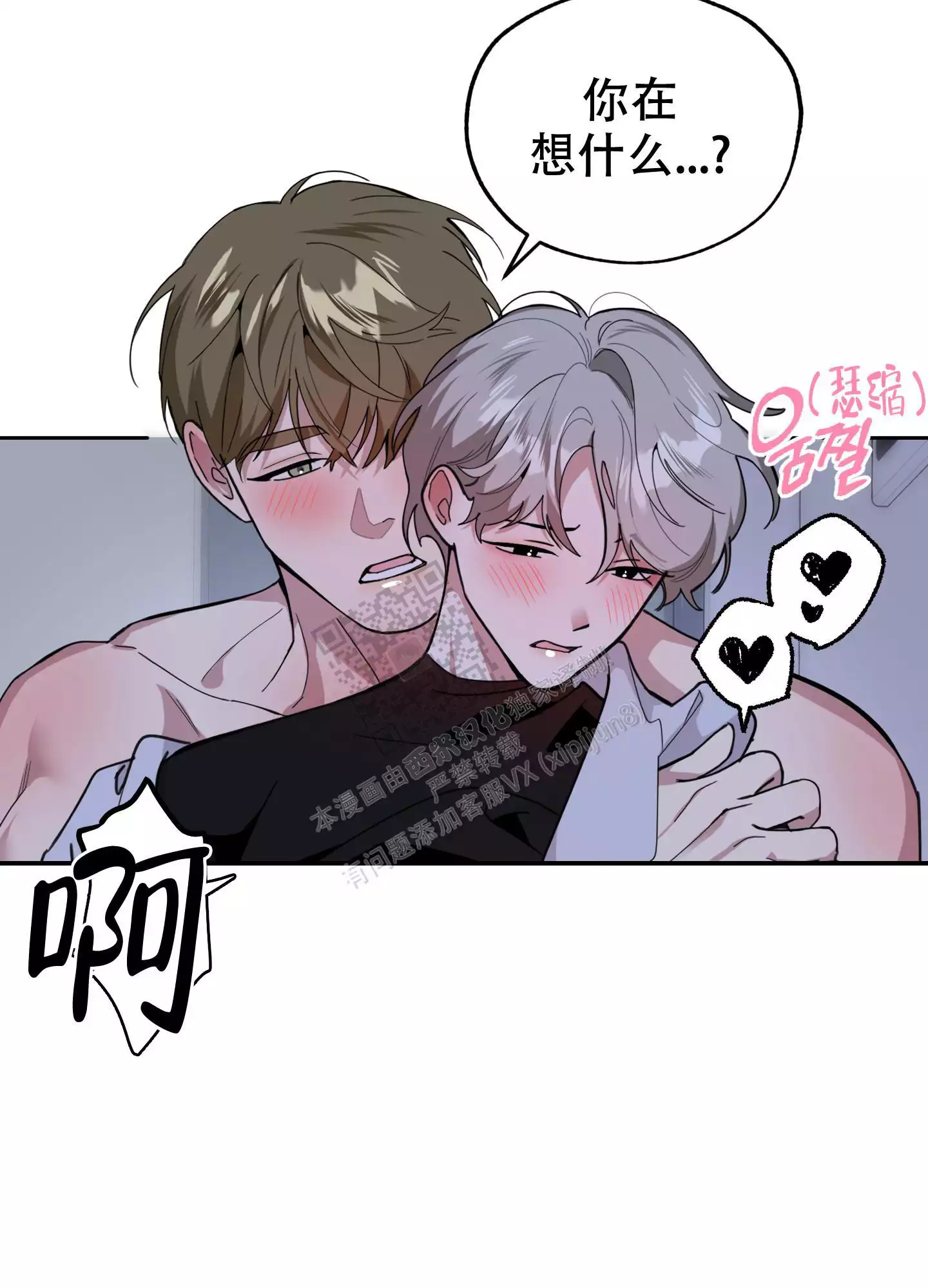 一塌糊涂的爱情 - 第69话 - 第42张图