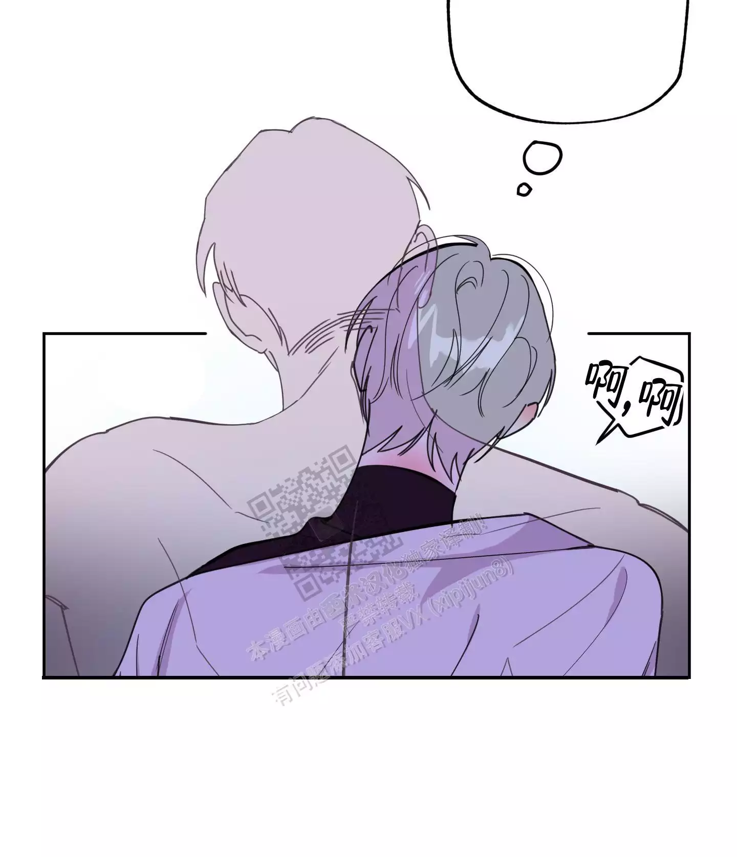 一塌糊涂的爱情 - 第69话 - 第44张图