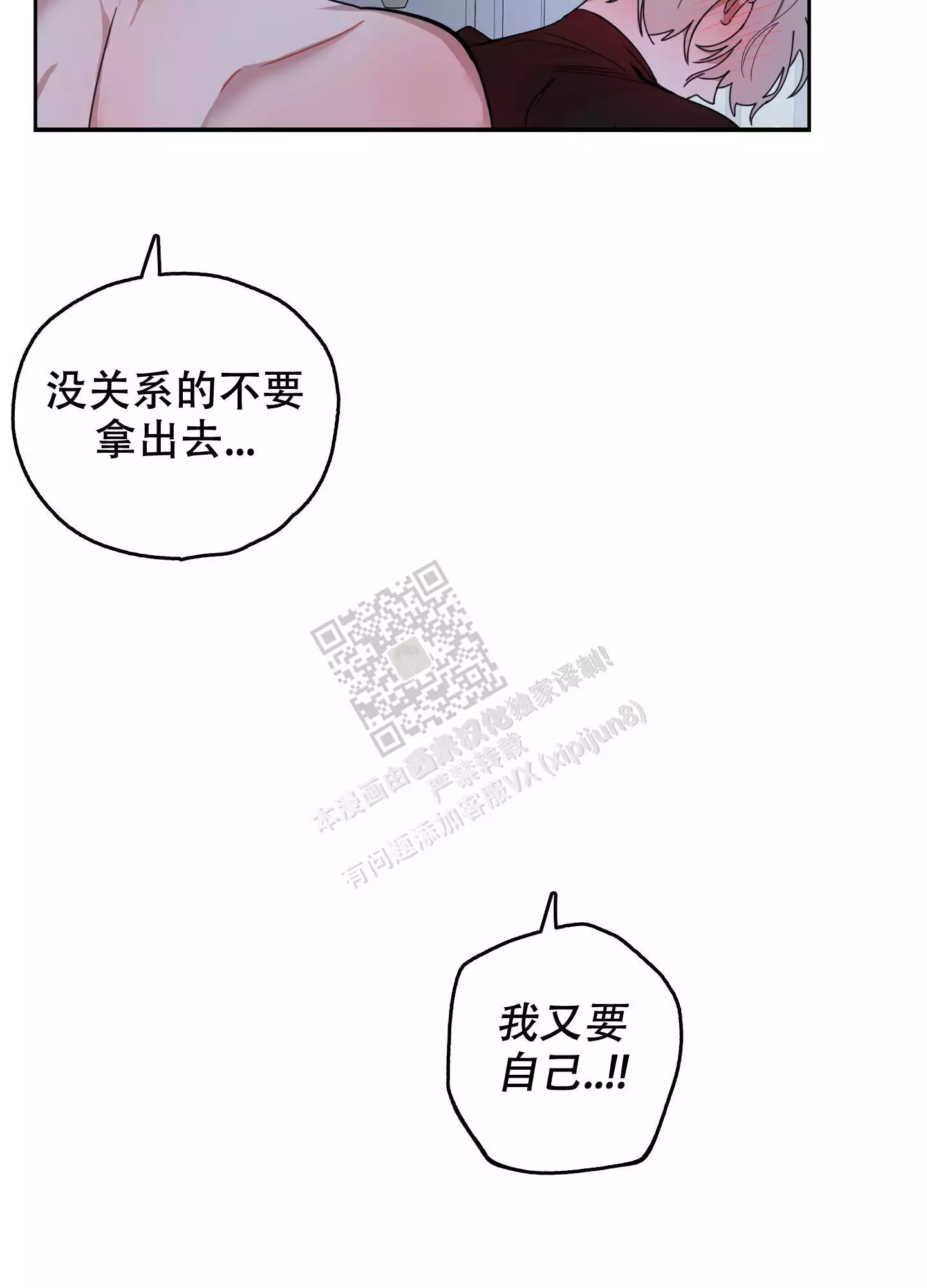 一塌糊涂的爱情 - 第69话 - 第46张图