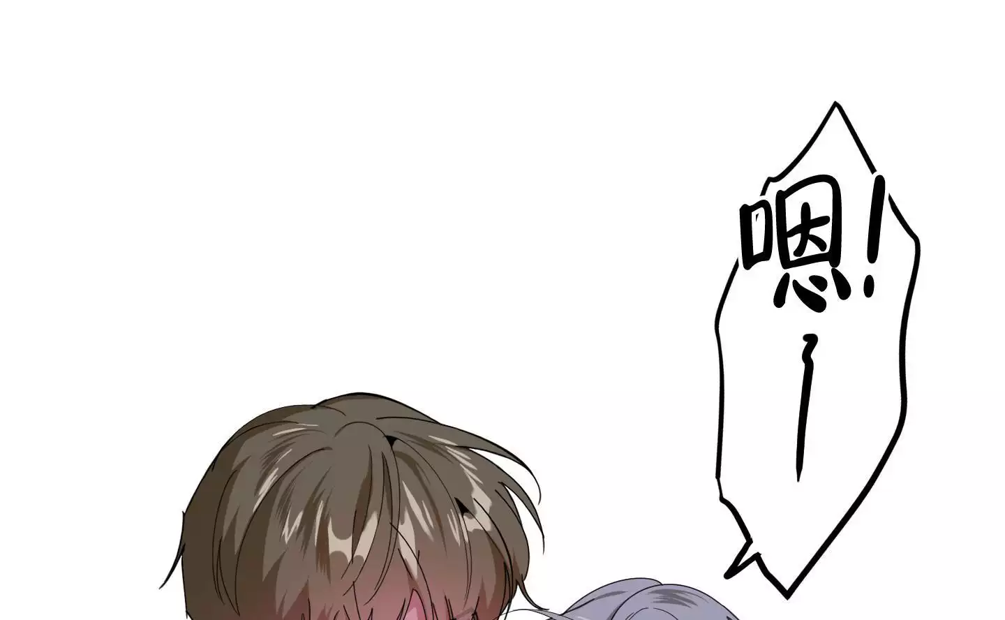 一塌糊涂的爱情 - 第69话 - 第47张图