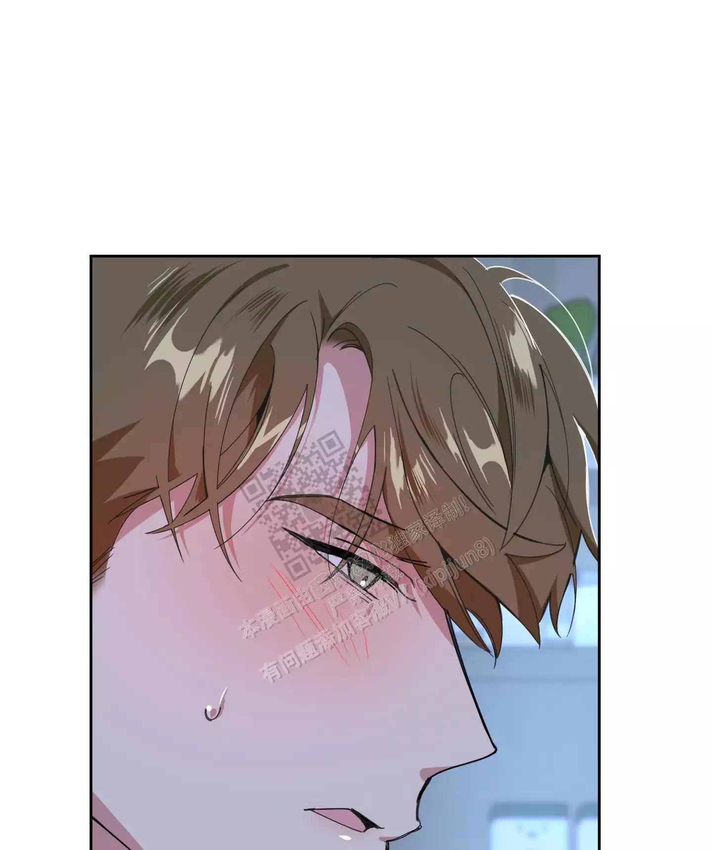 一塌糊涂的爱情 - 第69话 - 第4张图