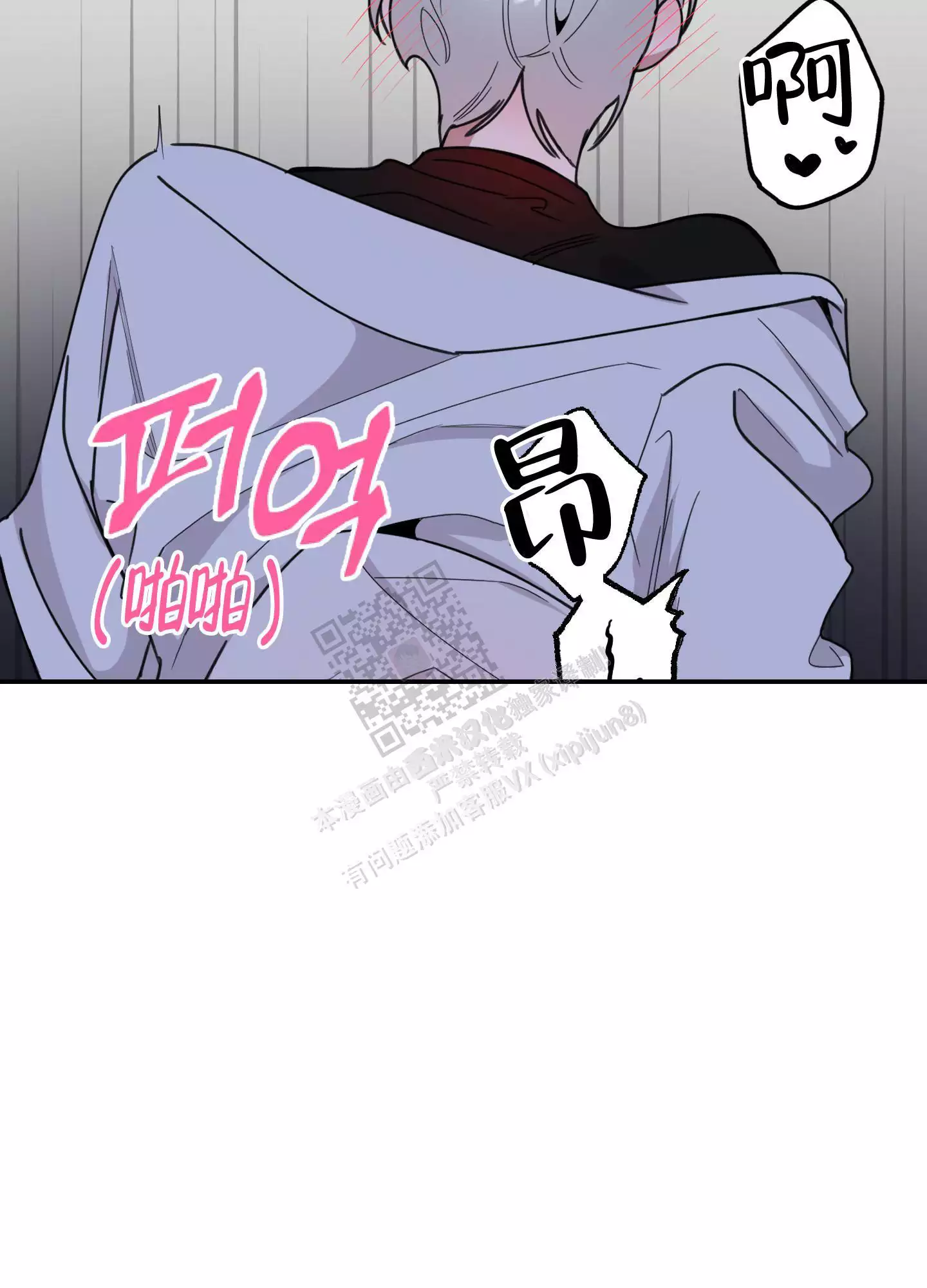 一塌糊涂的爱情 - 第69话 - 第51张图