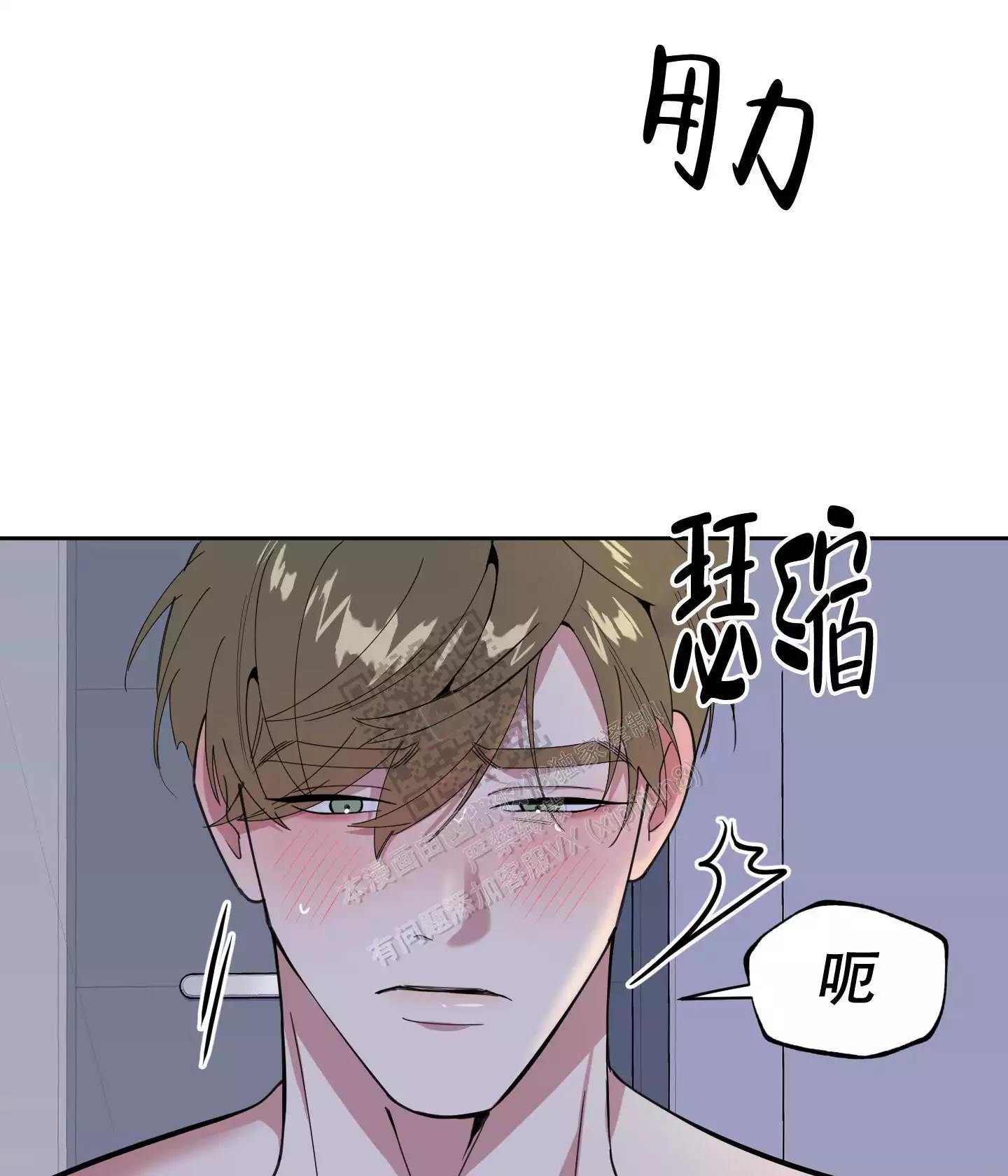 一塌糊涂的爱情 - 第69话 - 第54张图