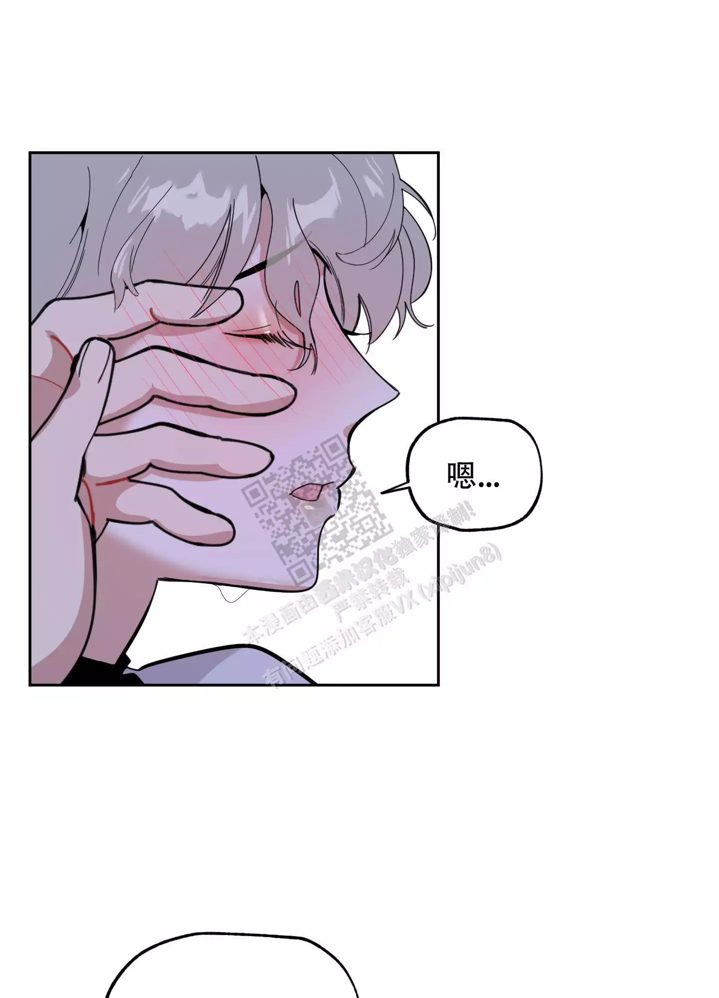 一塌糊涂的爱情 - 第69话 - 第60张图