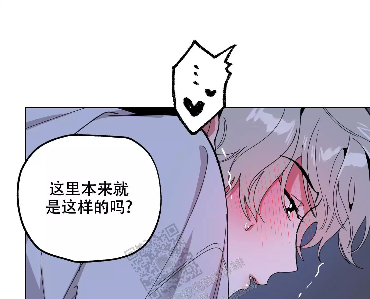 一塌糊涂的爱情 - 第69话 - 第6张图