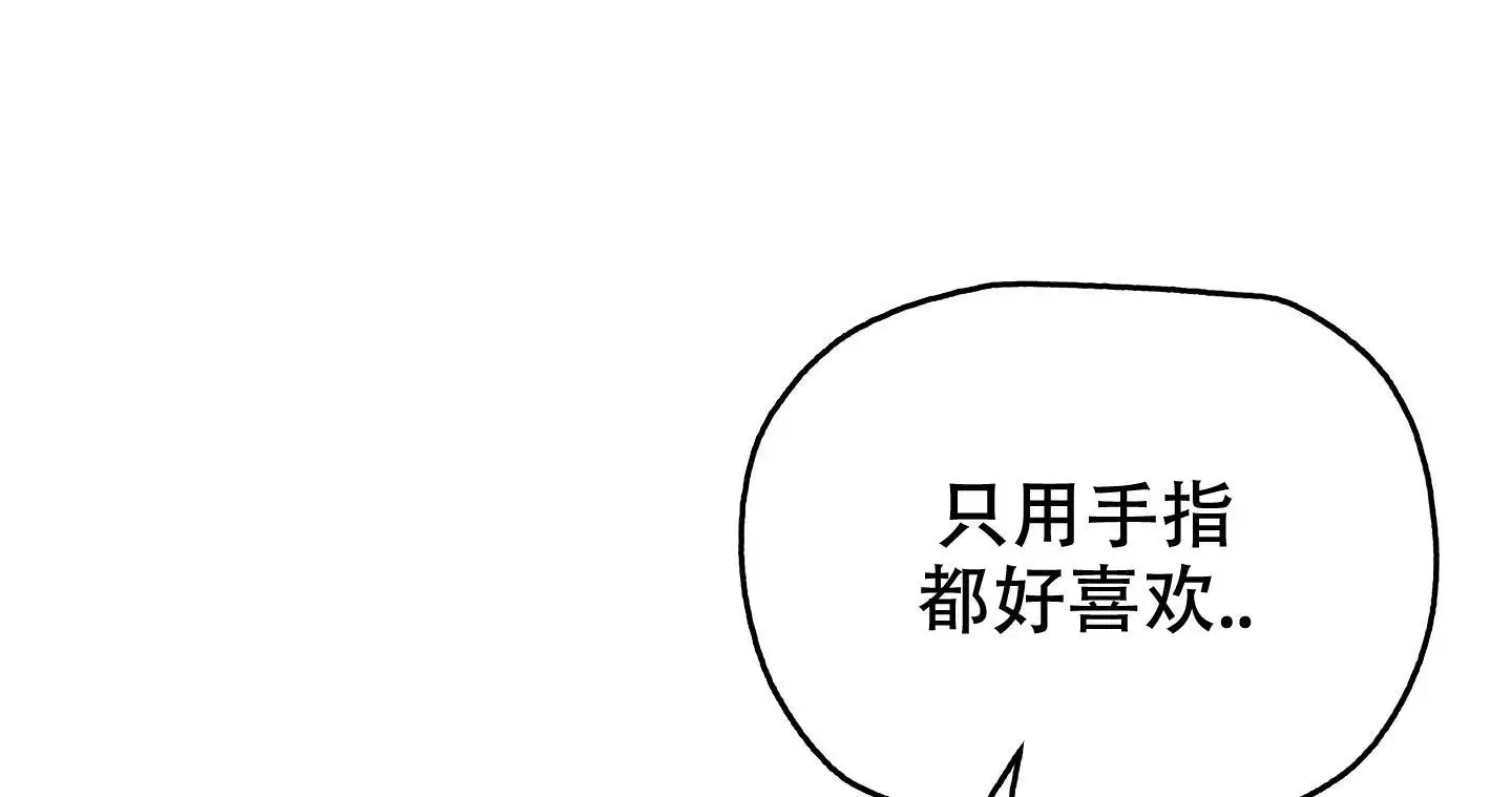 一塌糊涂的爱情 - 第69话 - 第8张图