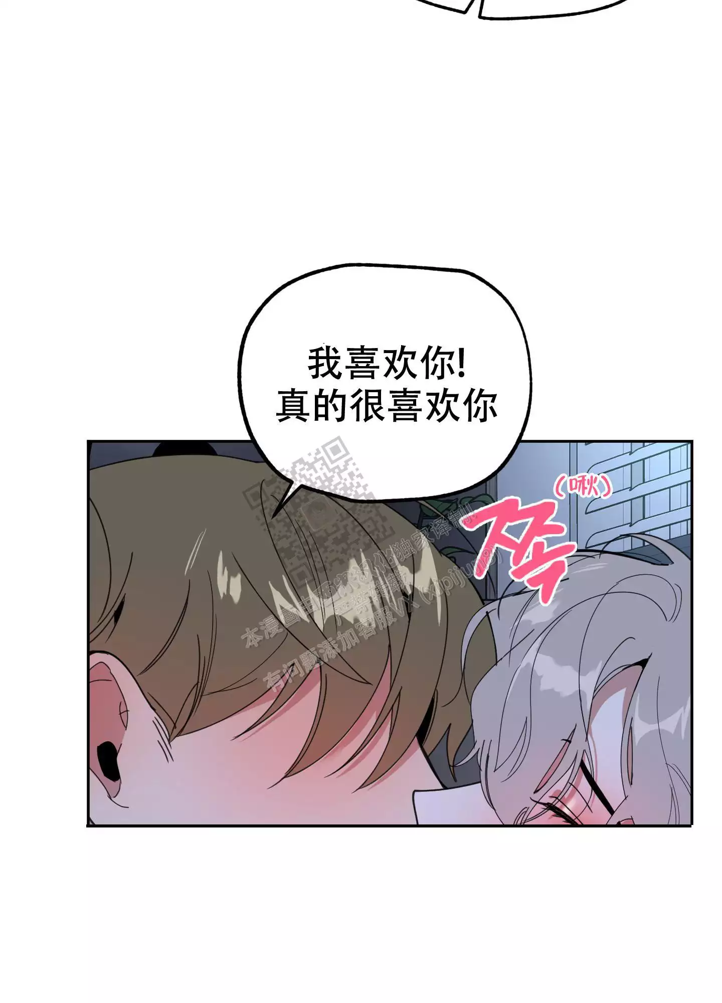 一塌糊涂的爱情 - 第69话 - 第9张图