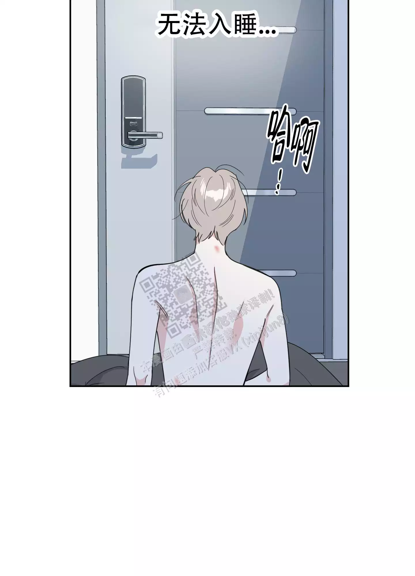 一塌糊涂的爱情 - 第72话 - 第11张图