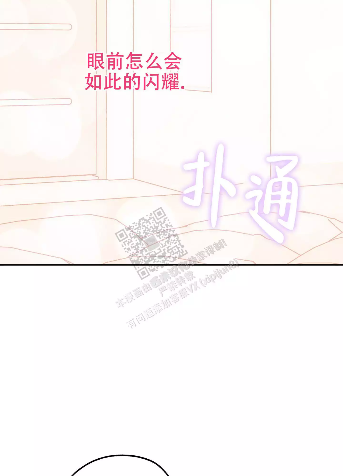 一塌糊涂的爱情 - 第72话 - 第13张图