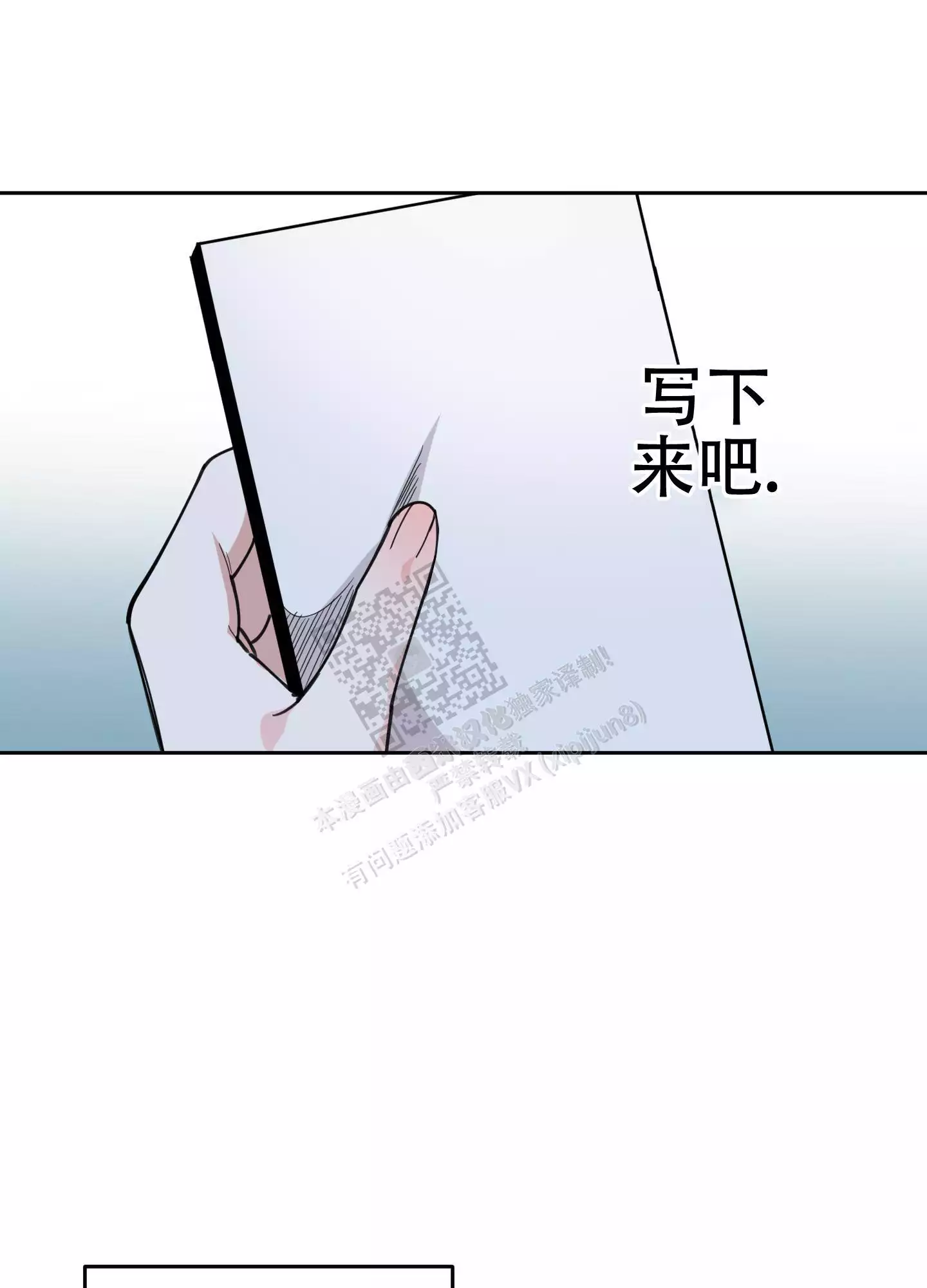 一塌糊涂的爱情 - 第72话 - 第17张图