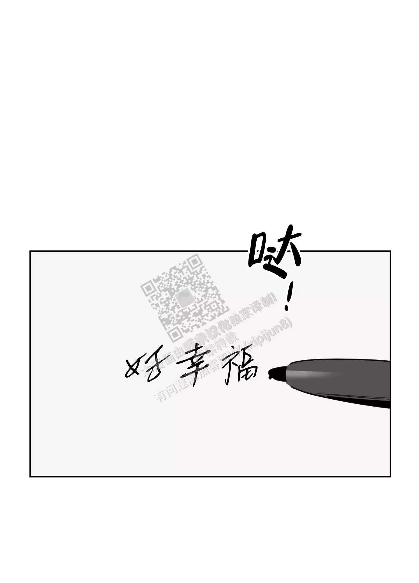 一塌糊涂的爱情 - 第72话 - 第22张图