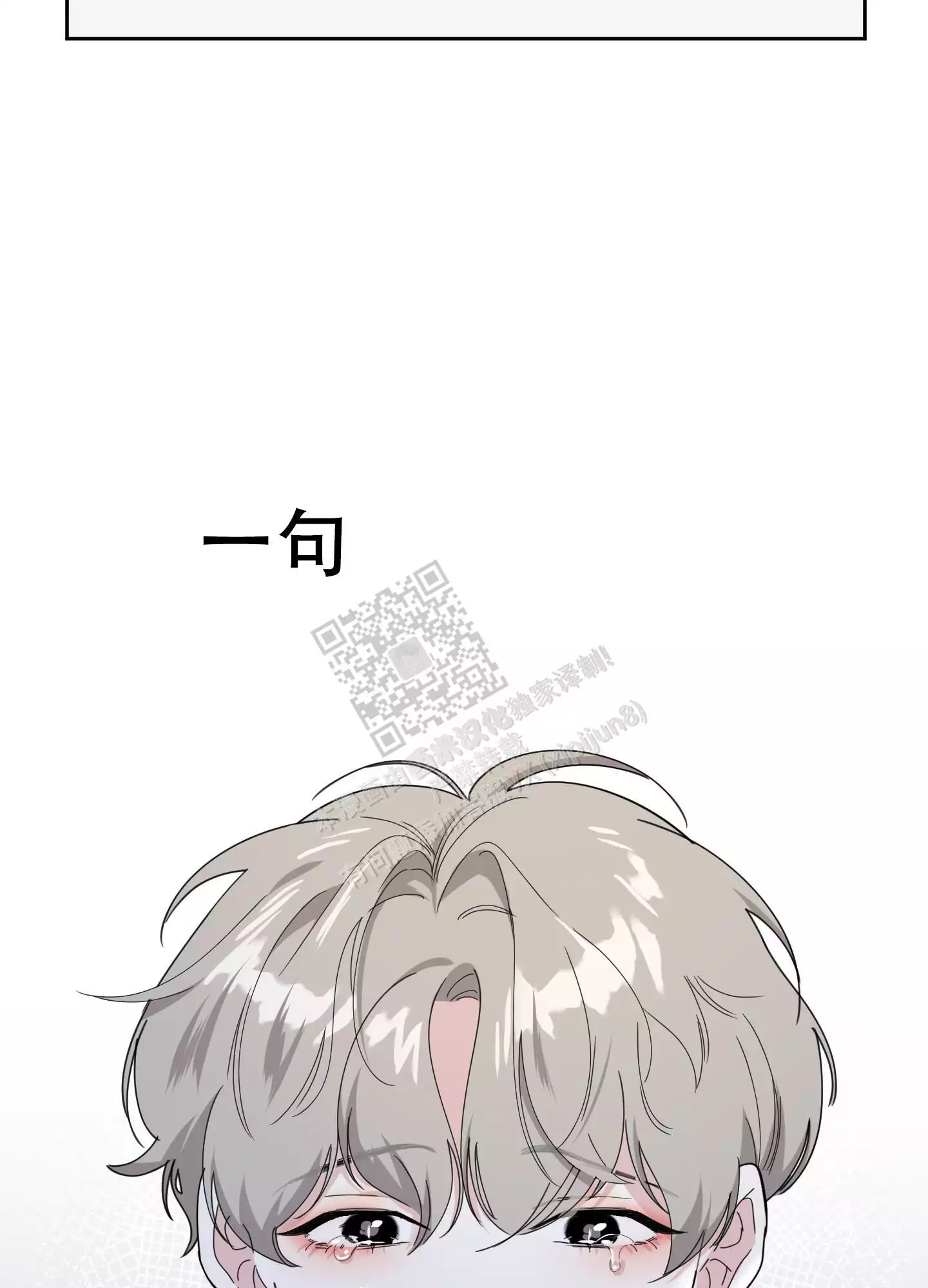 一塌糊涂的爱情 - 第72话 - 第24张图