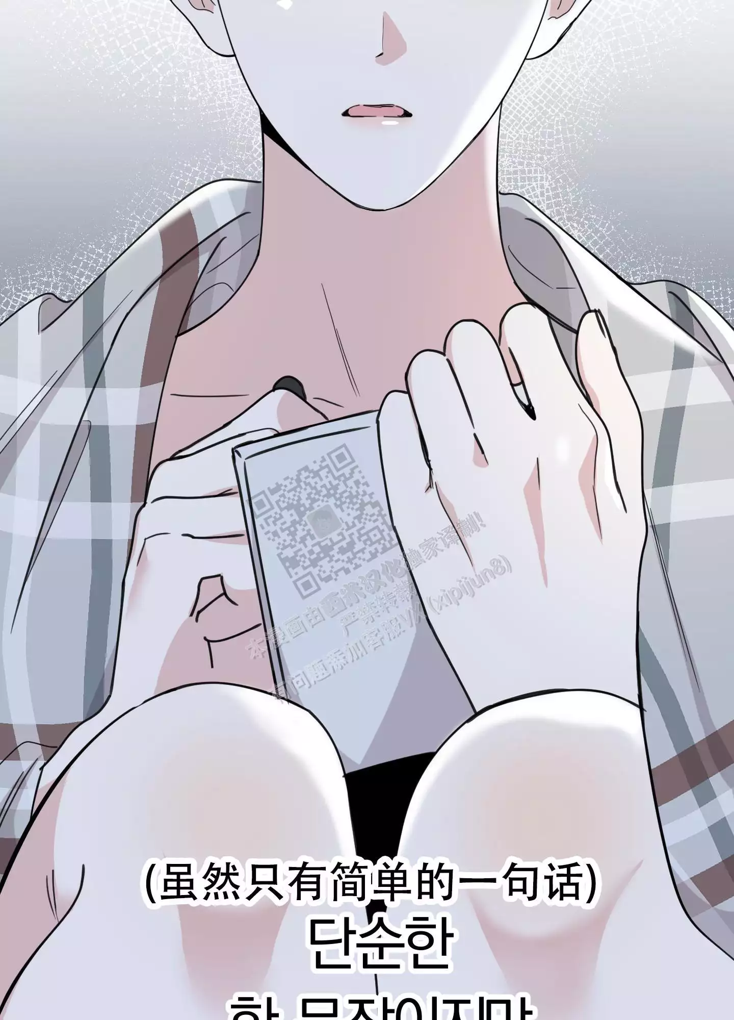 一塌糊涂的爱情 - 第72话 - 第25张图