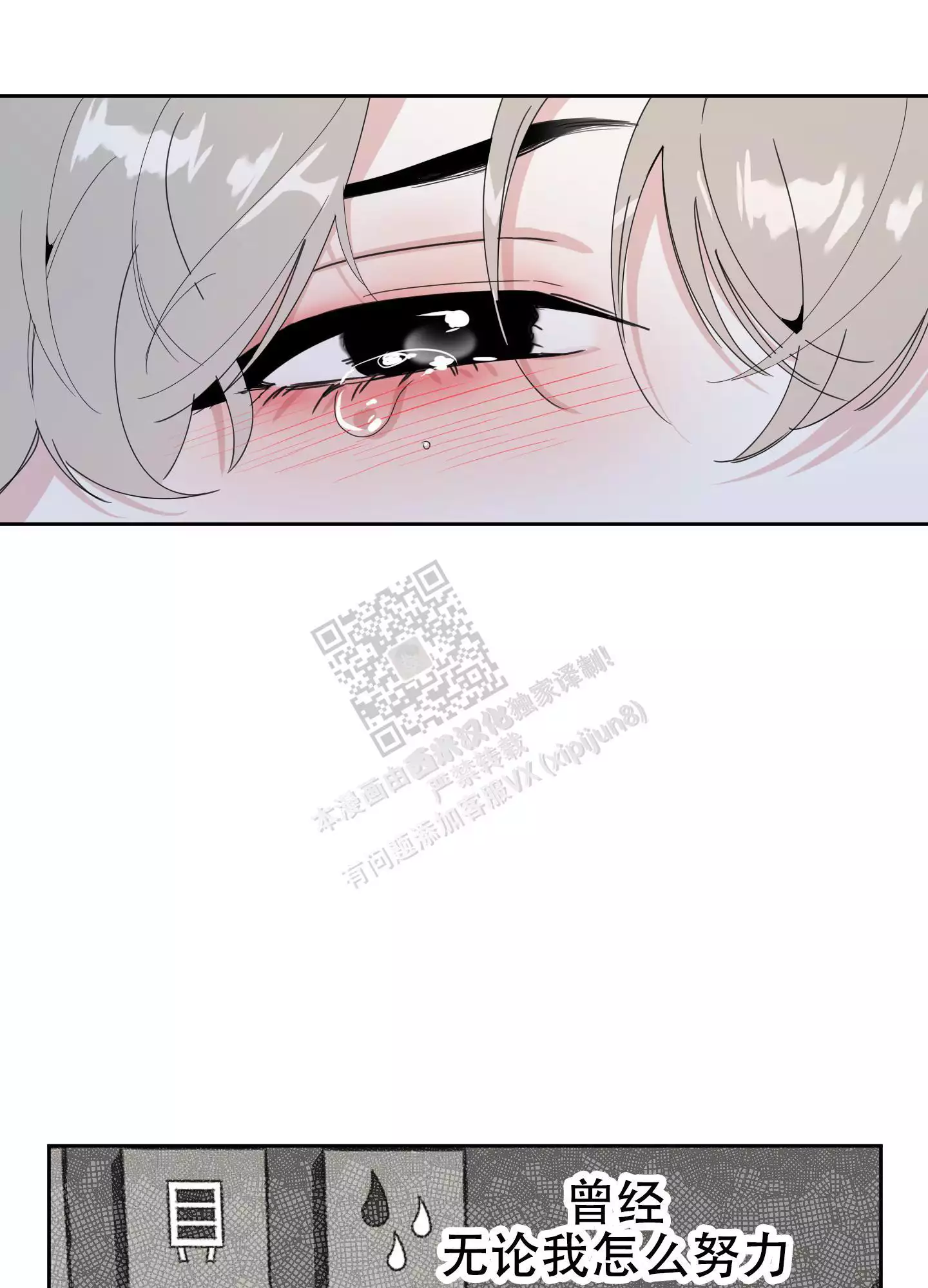 一塌糊涂的爱情 - 第72话 - 第27张图