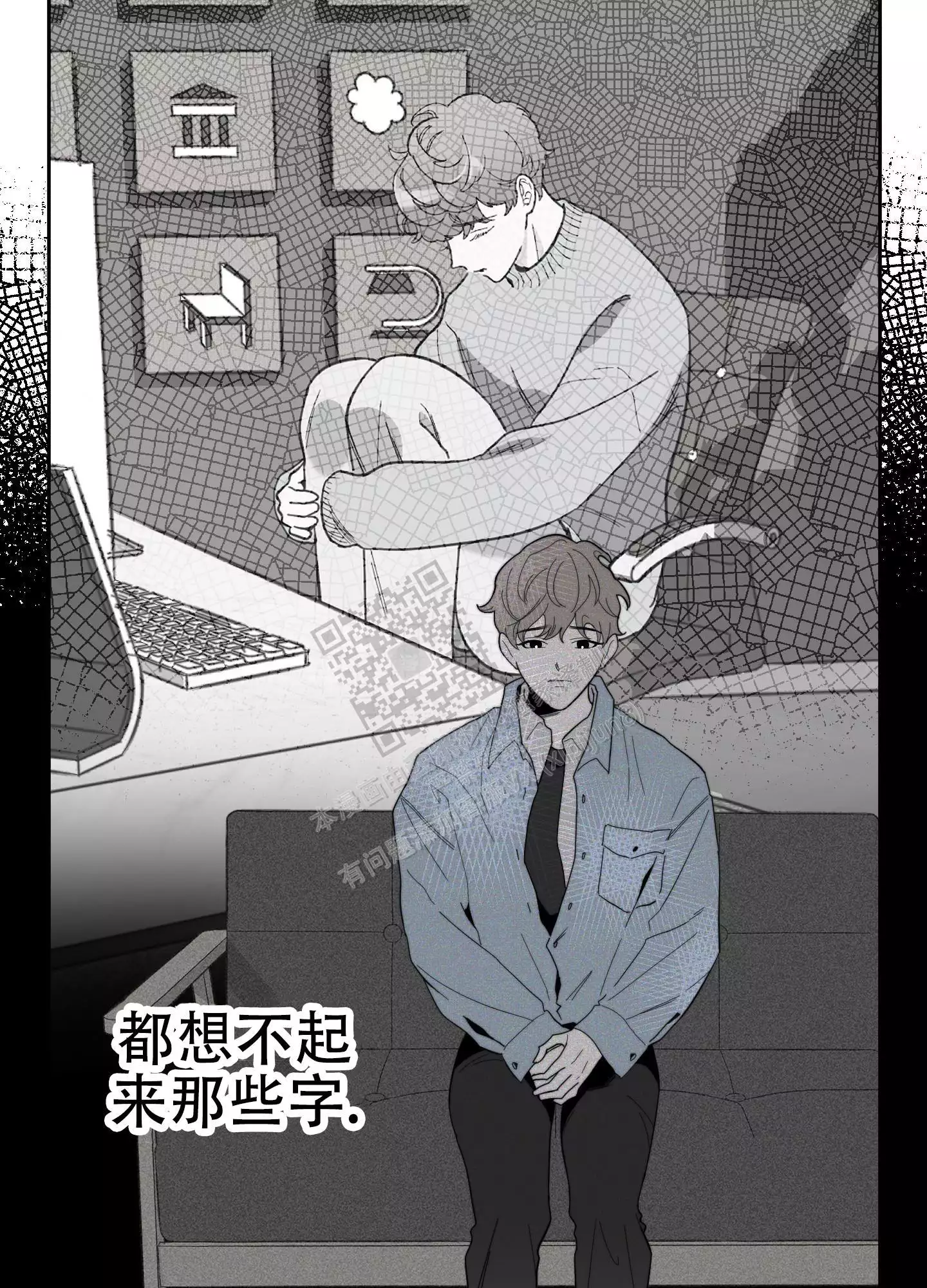 一塌糊涂的爱情 - 第72话 - 第28张图