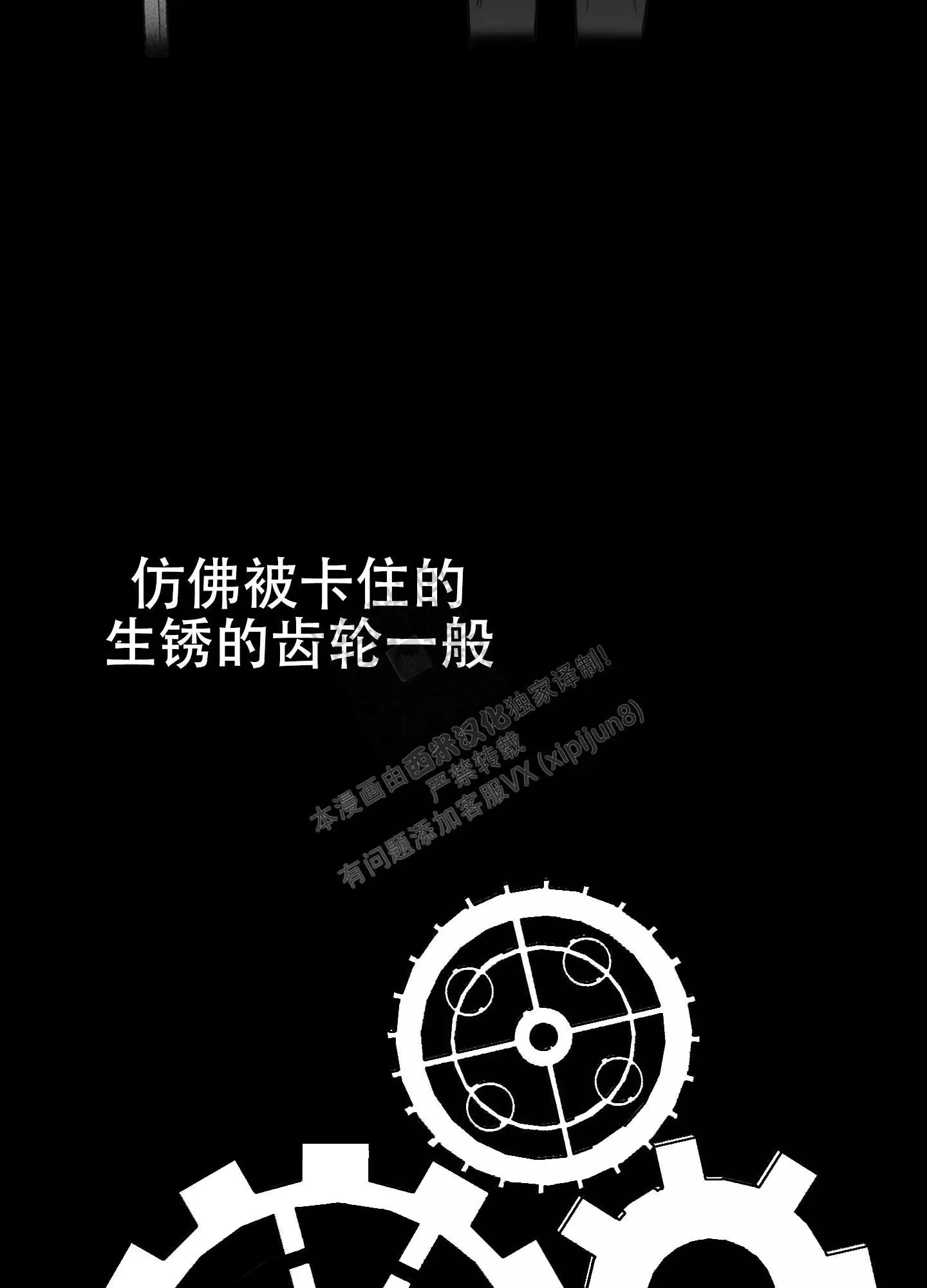 一塌糊涂的爱情 - 第72话 - 第29张图