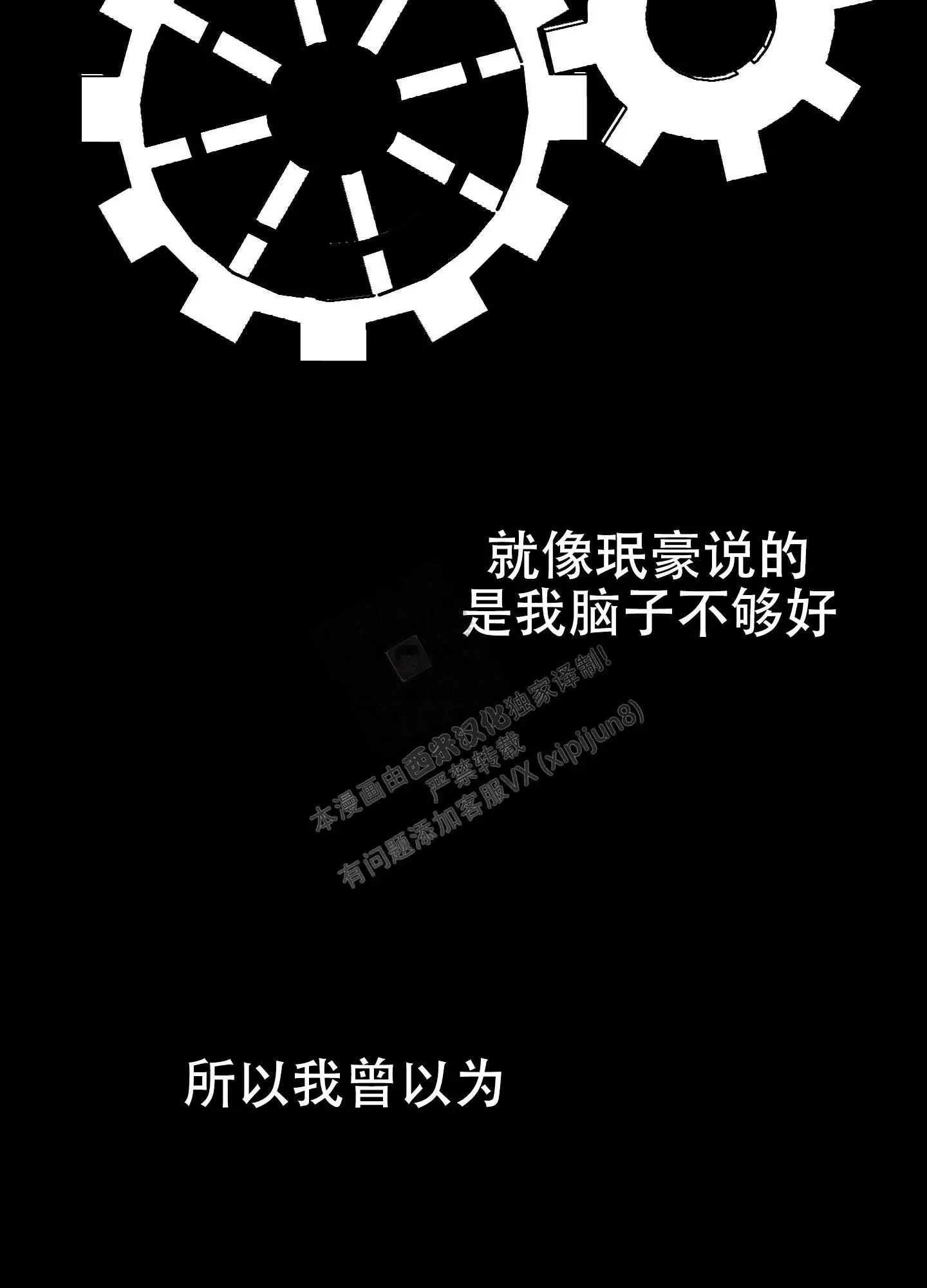 一塌糊涂的爱情 - 第72话 - 第30张图