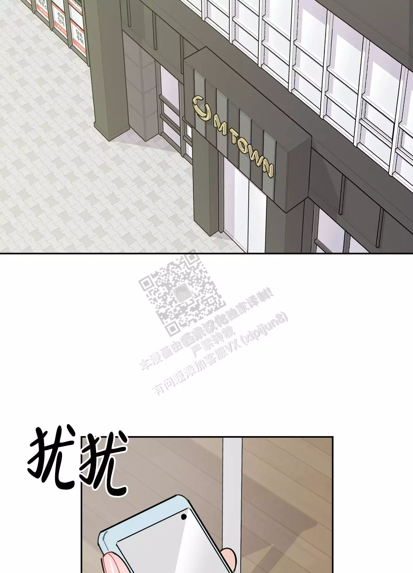 一塌糊涂的爱情 - 第72话 - 第38张图