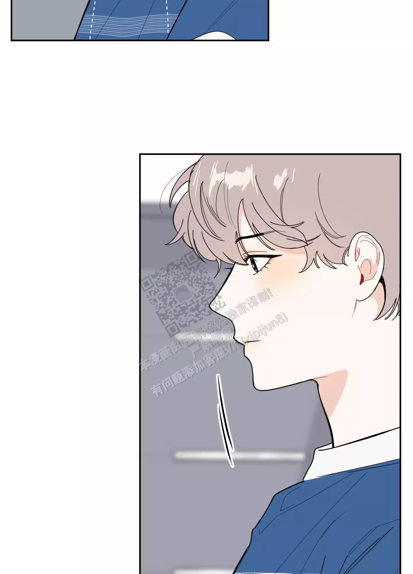 一塌糊涂的爱情 - 第72话 - 第42张图