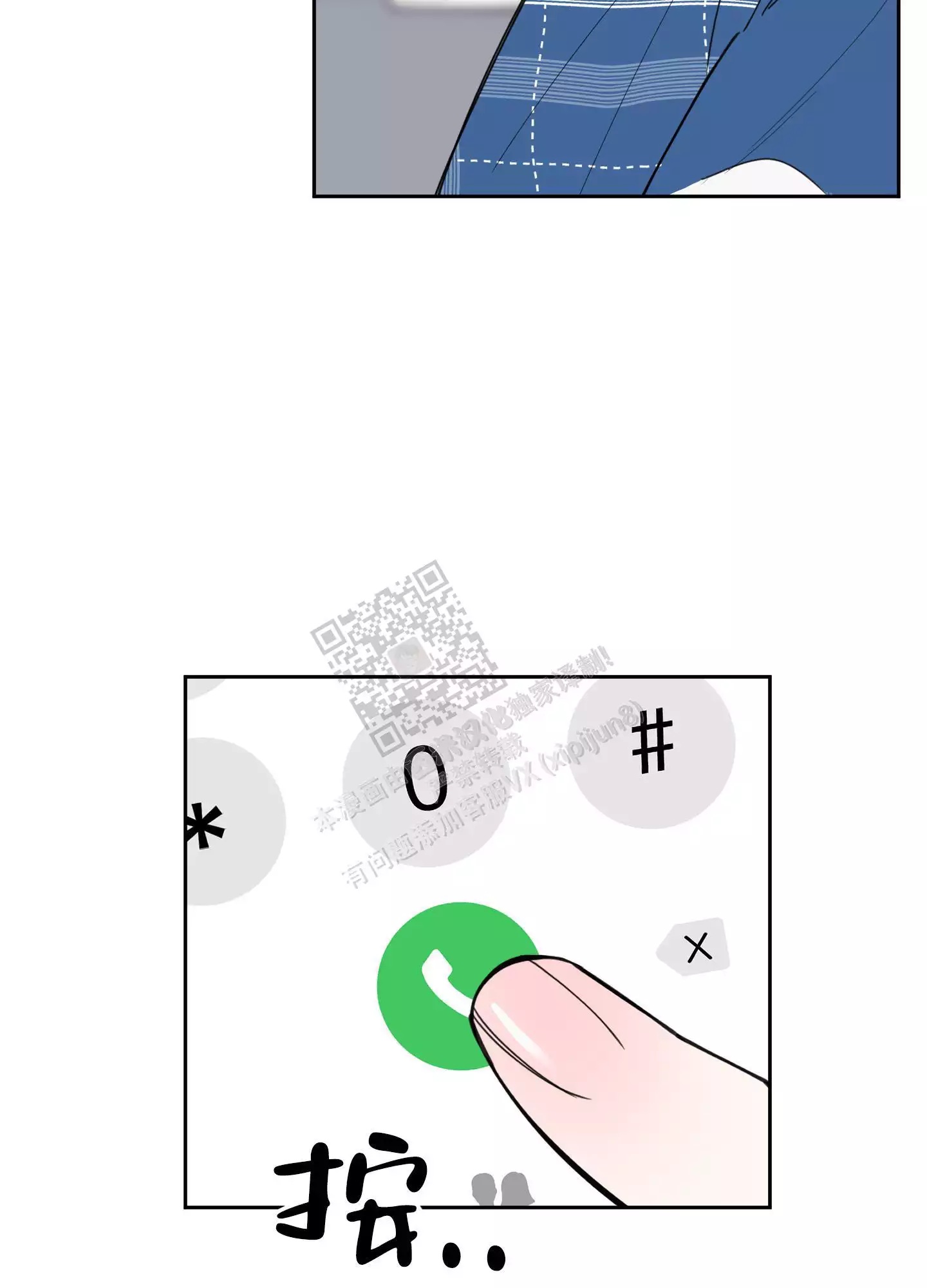 一塌糊涂的爱情 - 第72话 - 第43张图