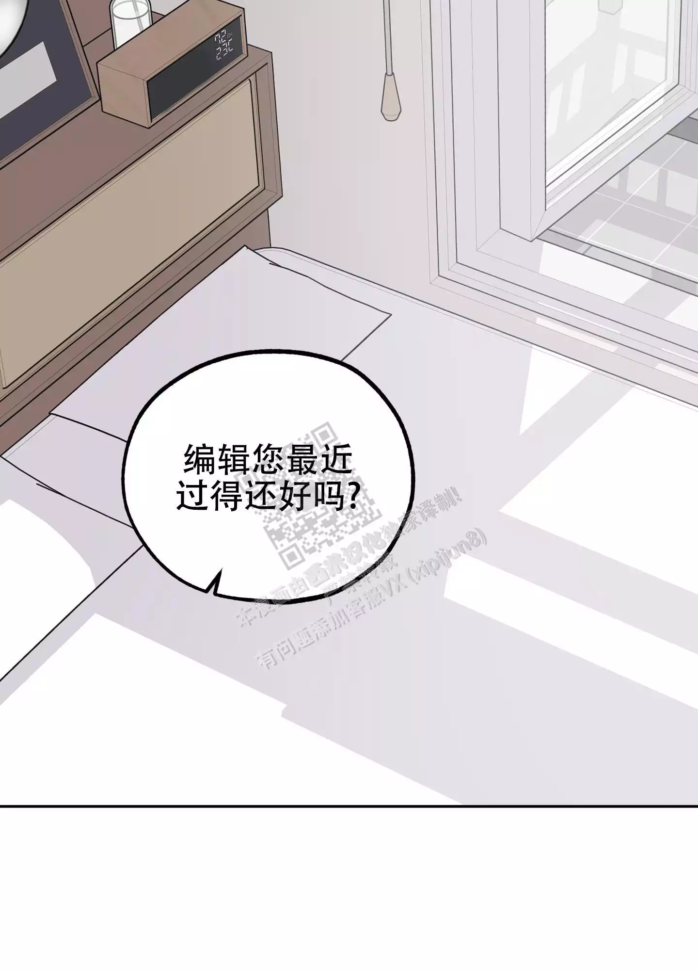 一塌糊涂的爱情 - 第72话 - 第45张图