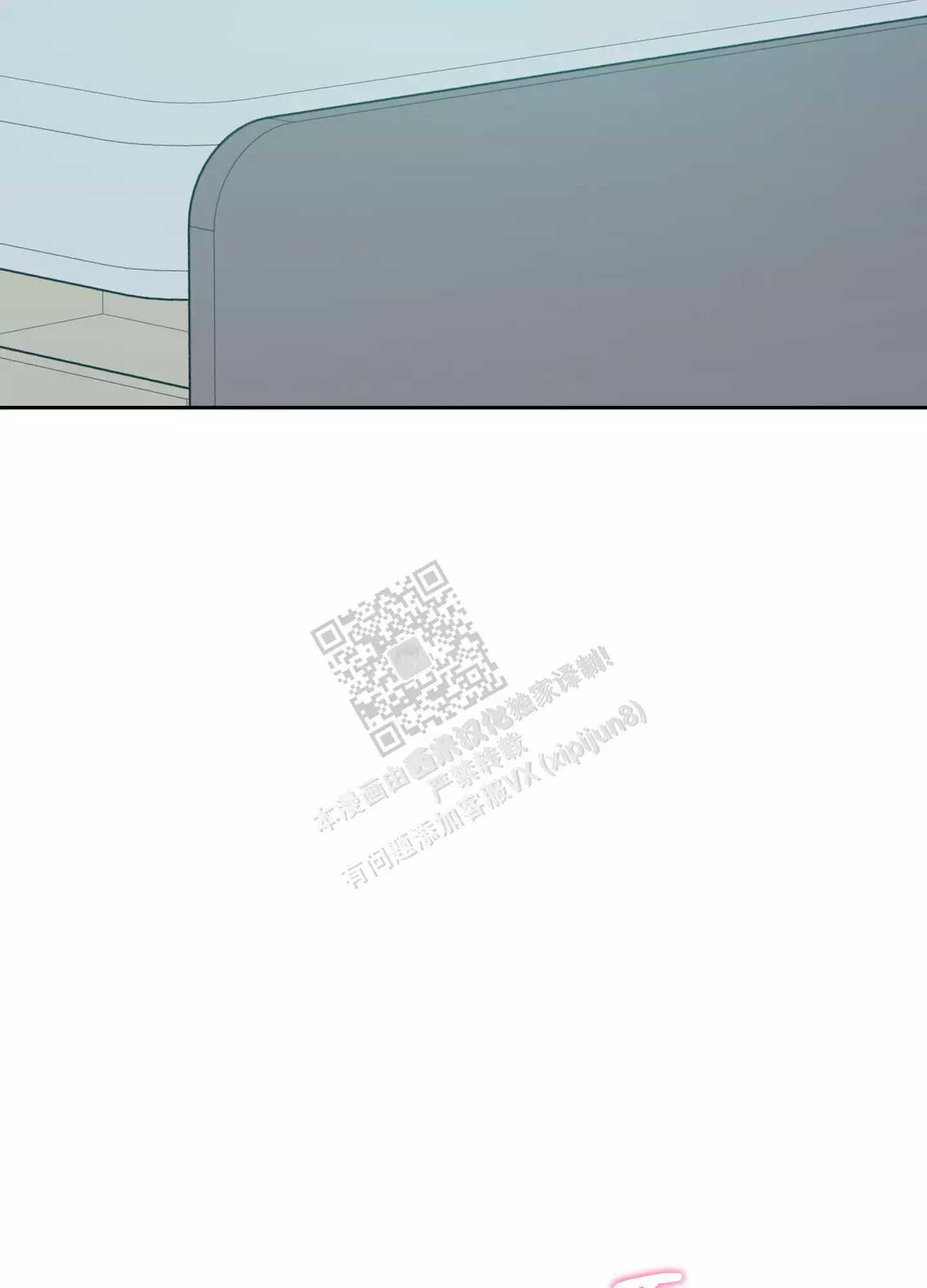 一塌糊涂的爱情 - 第72话 - 第8张图