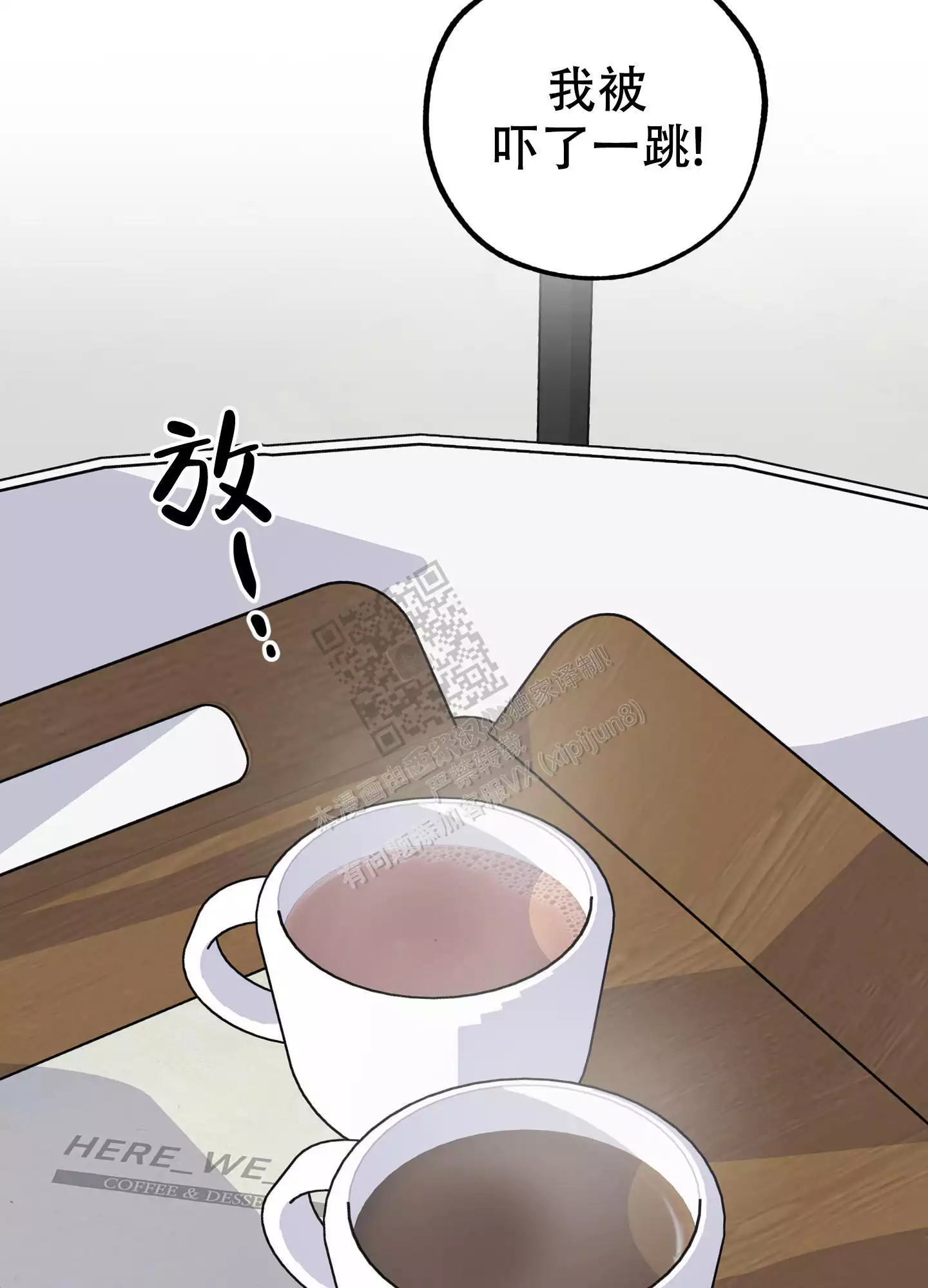 一塌糊涂的爱情 - 第73话 - 第17张图