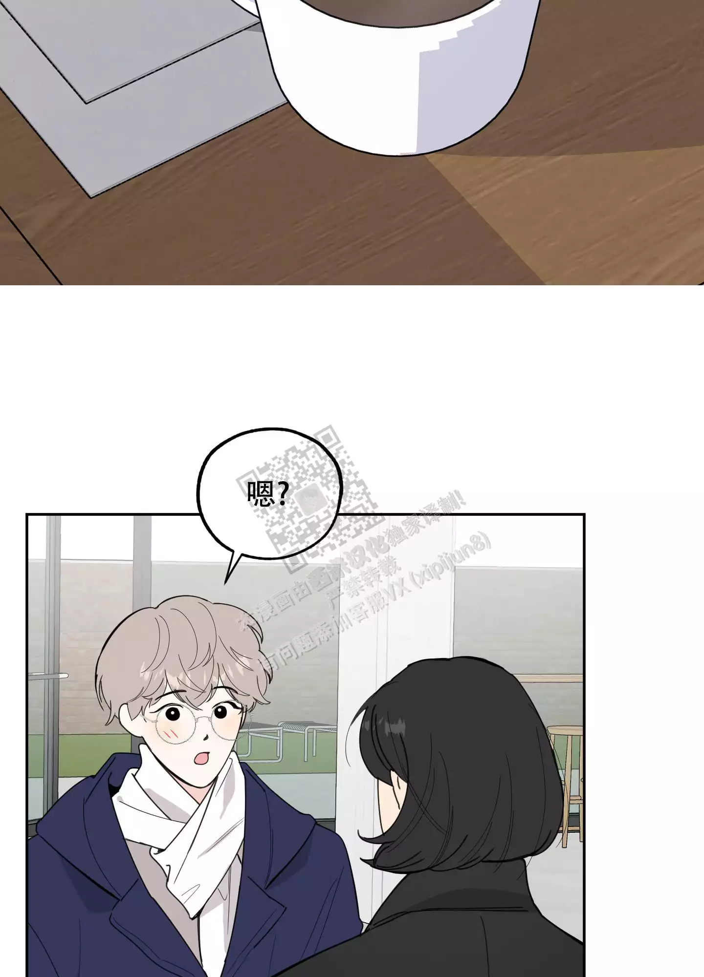 一塌糊涂的爱情 - 第73话 - 第18张图