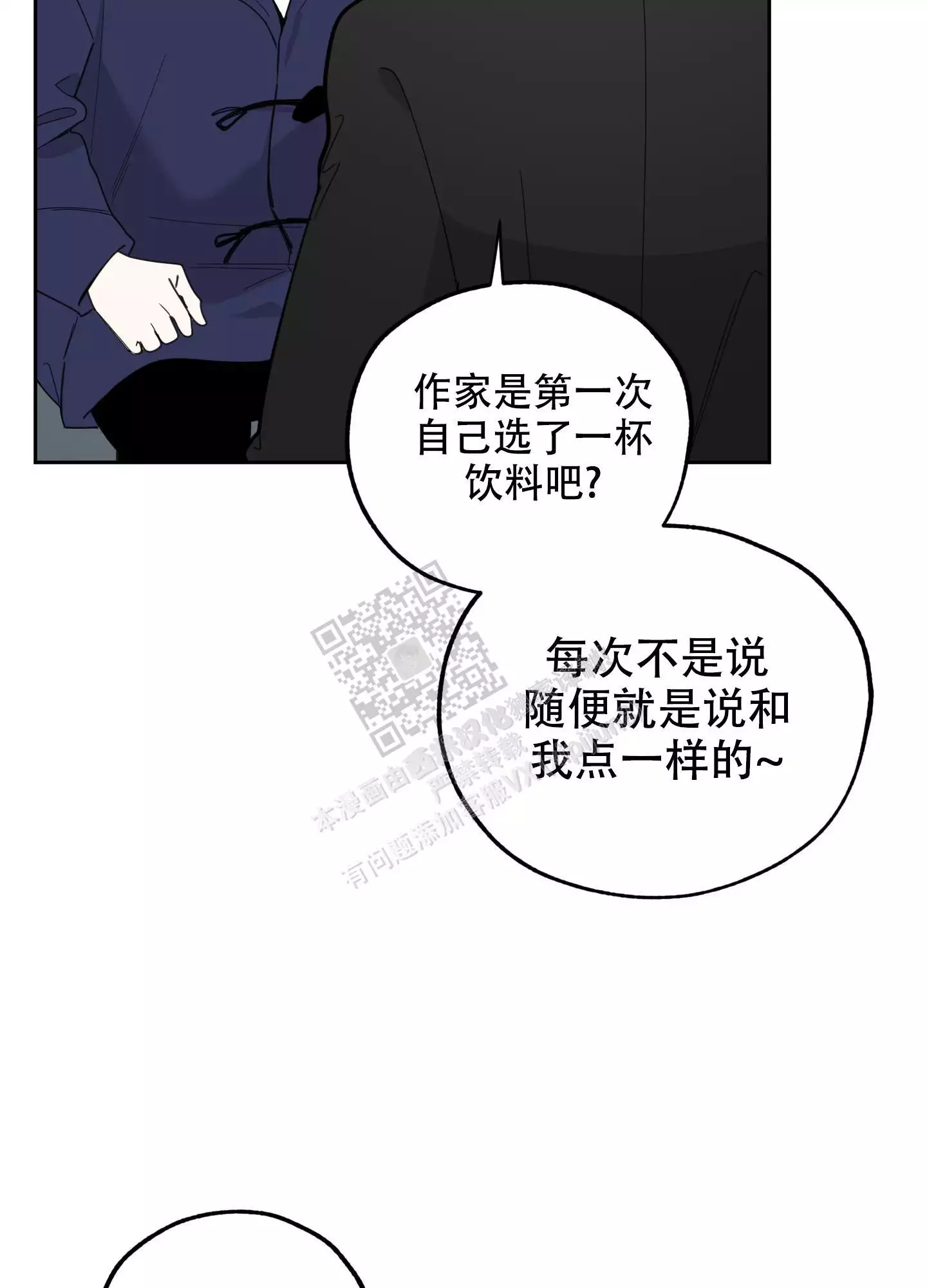 一塌糊涂的爱情 - 第73话 - 第19张图