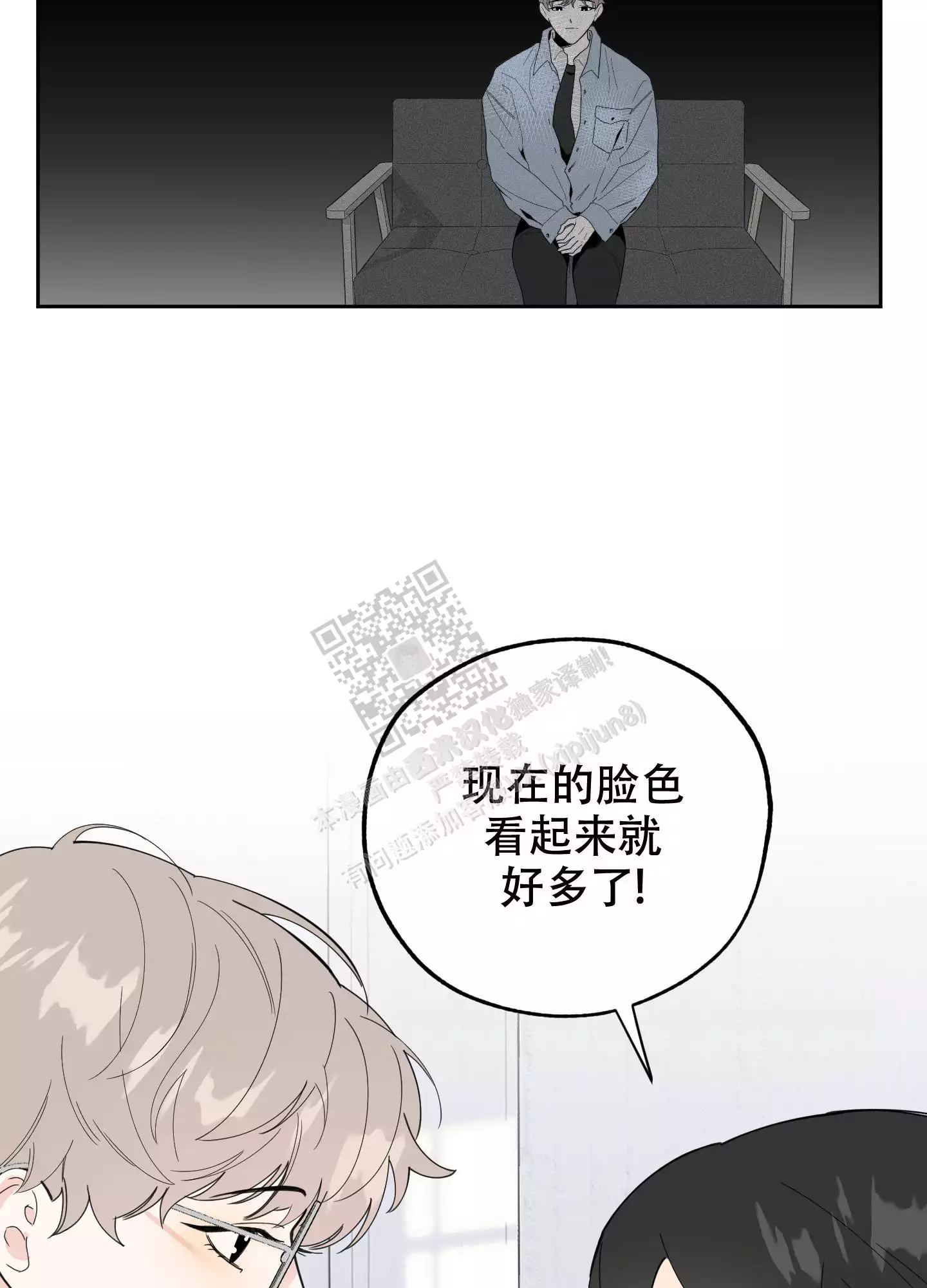 一塌糊涂的爱情 - 第73话 - 第26张图