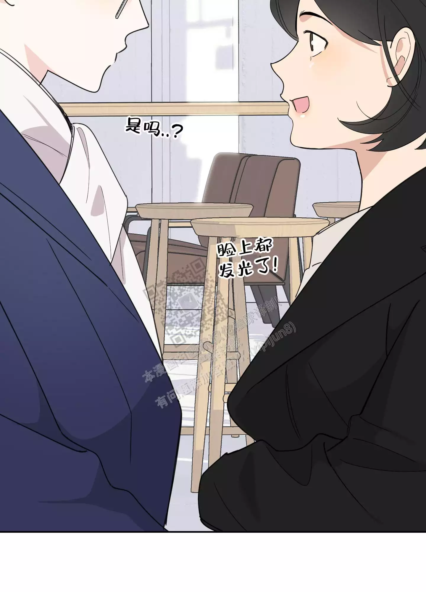 一塌糊涂的爱情 - 第73话 - 第27张图