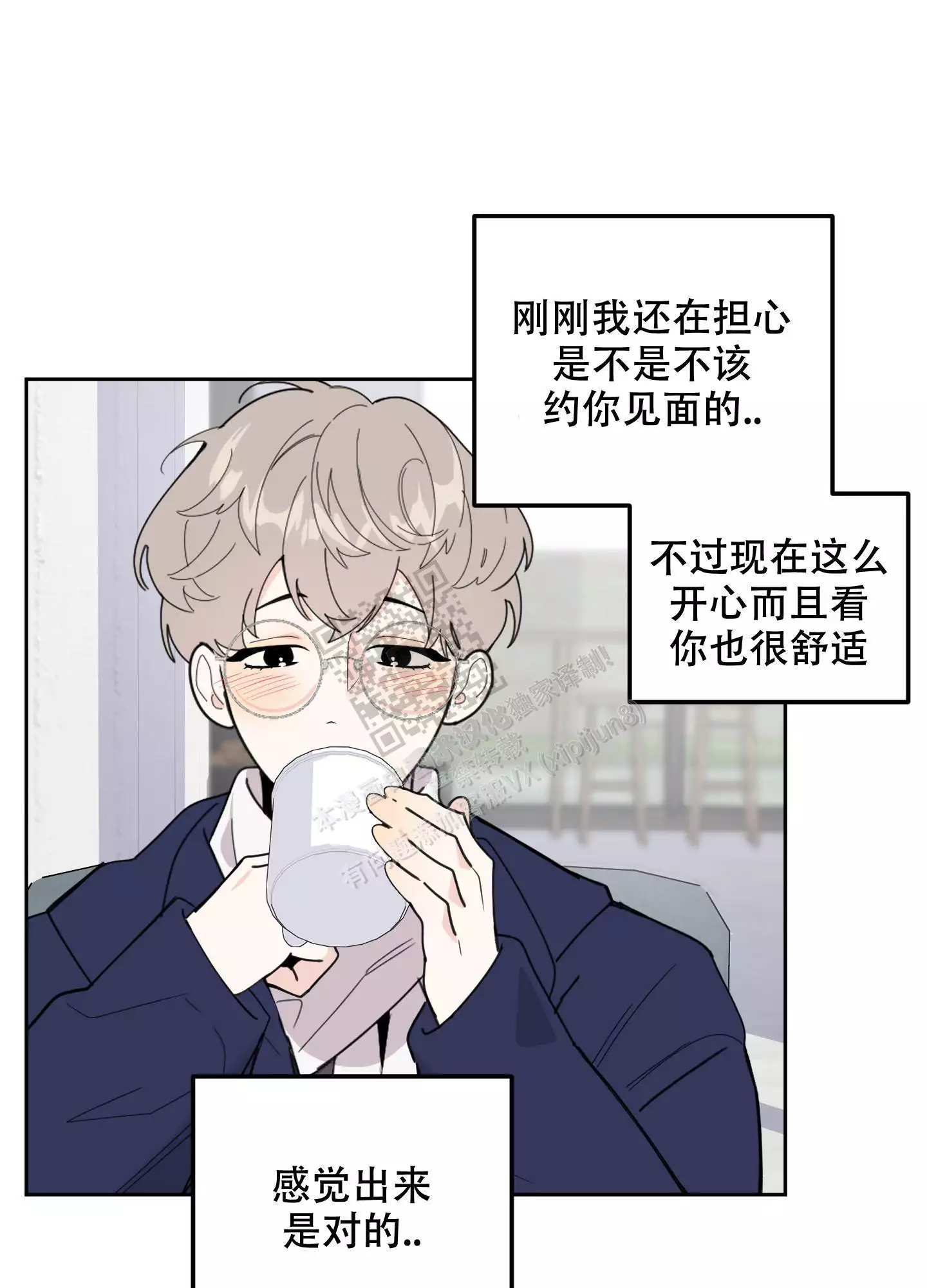 一塌糊涂的爱情 - 第73话 - 第28张图