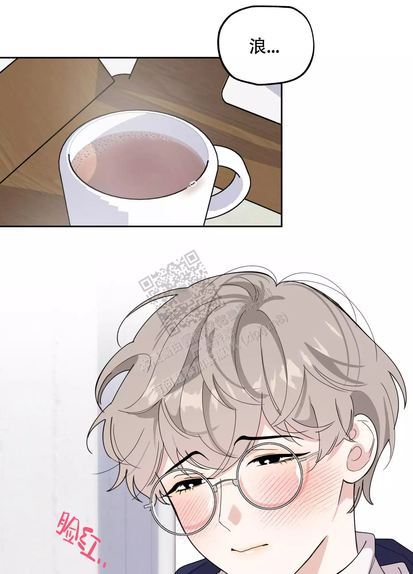 一塌糊涂的爱情 - 第73话 - 第32张图