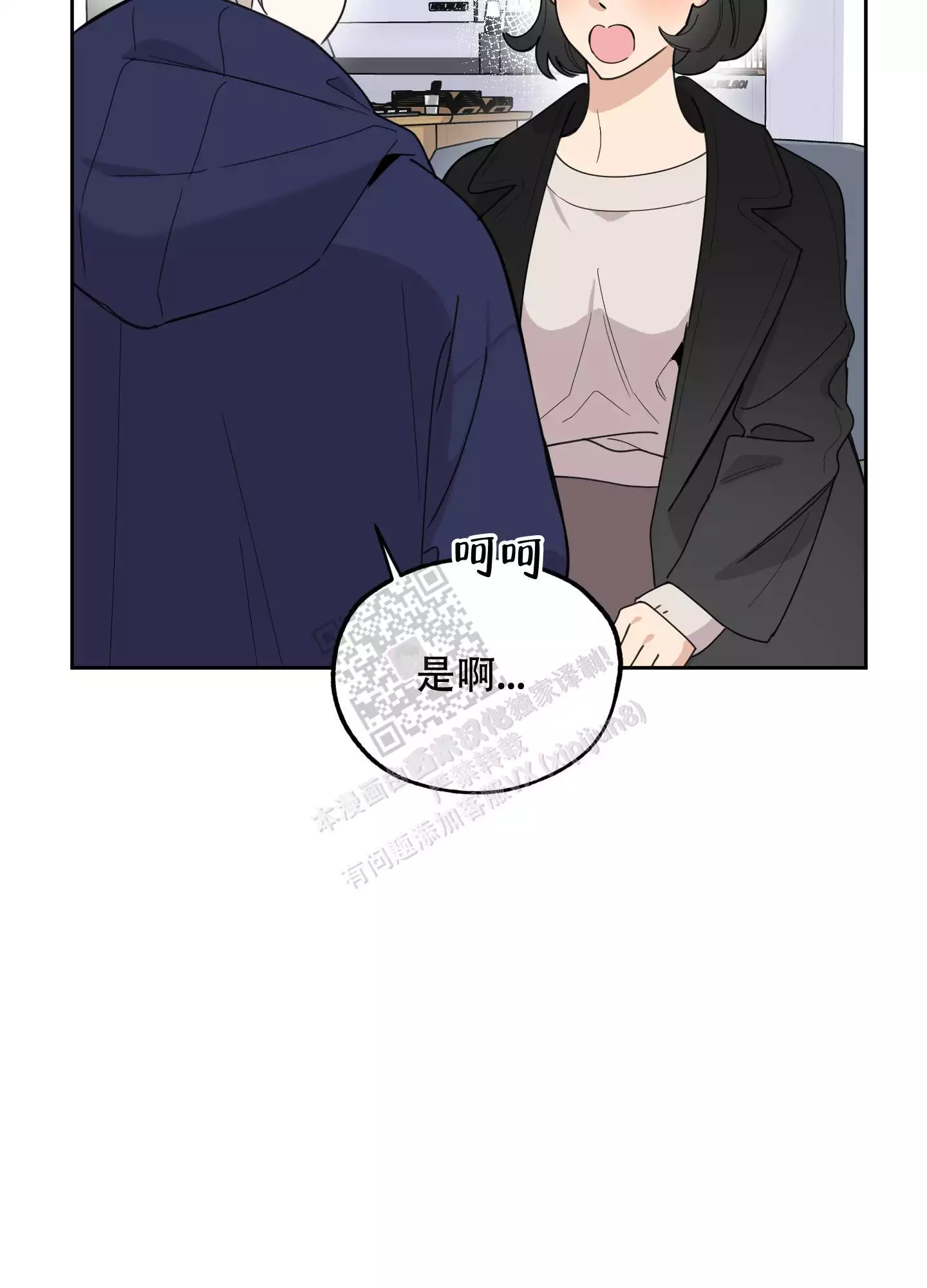 一塌糊涂的爱情 - 第73话 - 第35张图