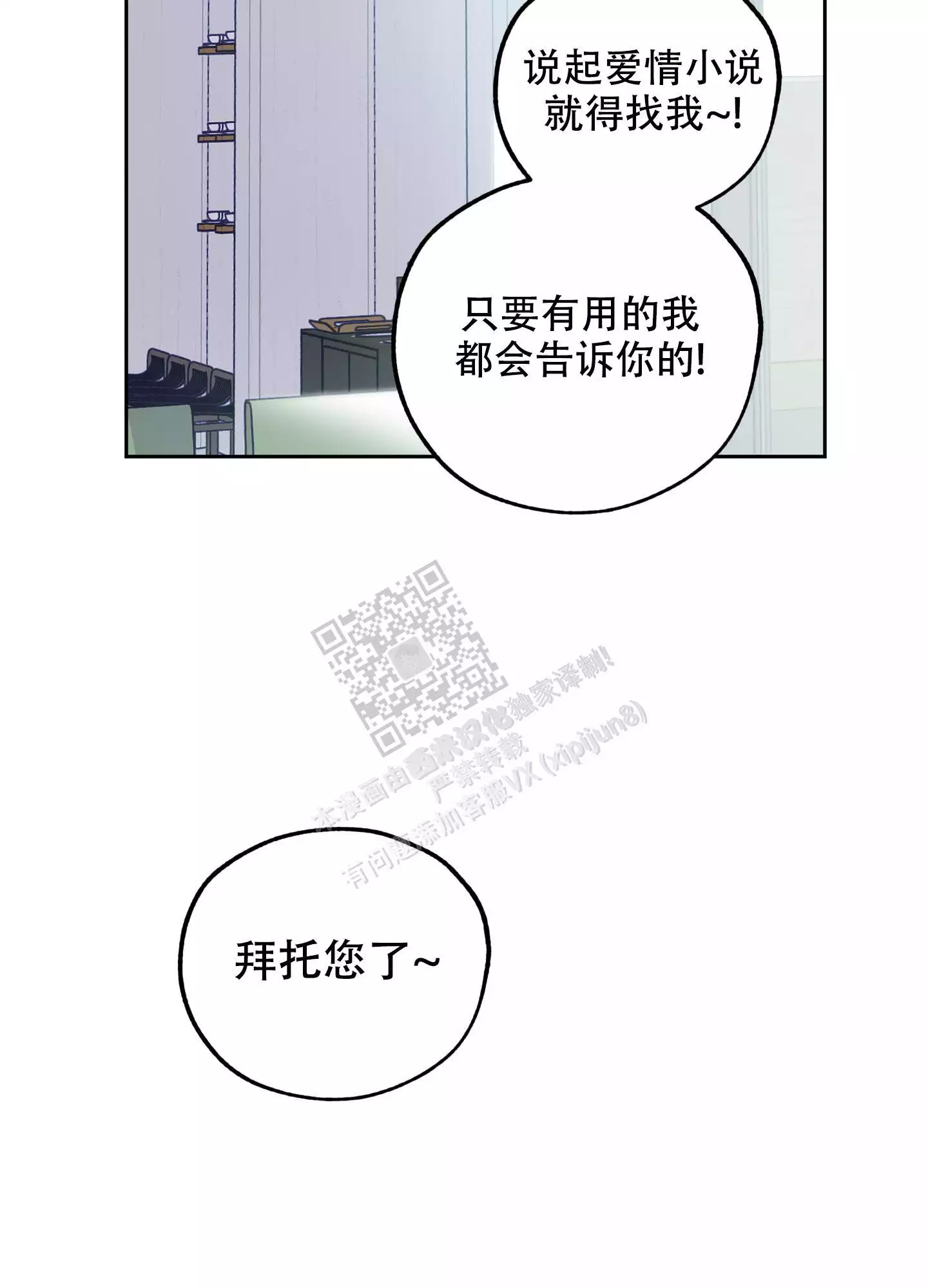 一塌糊涂的爱情 - 第73话 - 第39张图