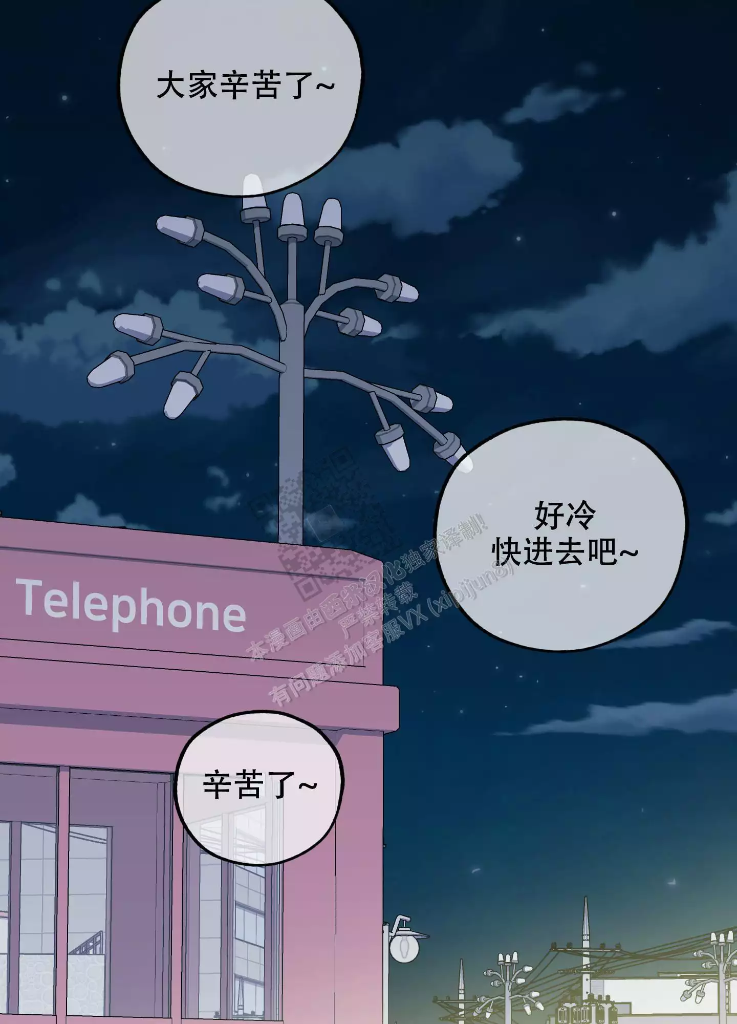 一塌糊涂的爱情 - 第73话 - 第42张图