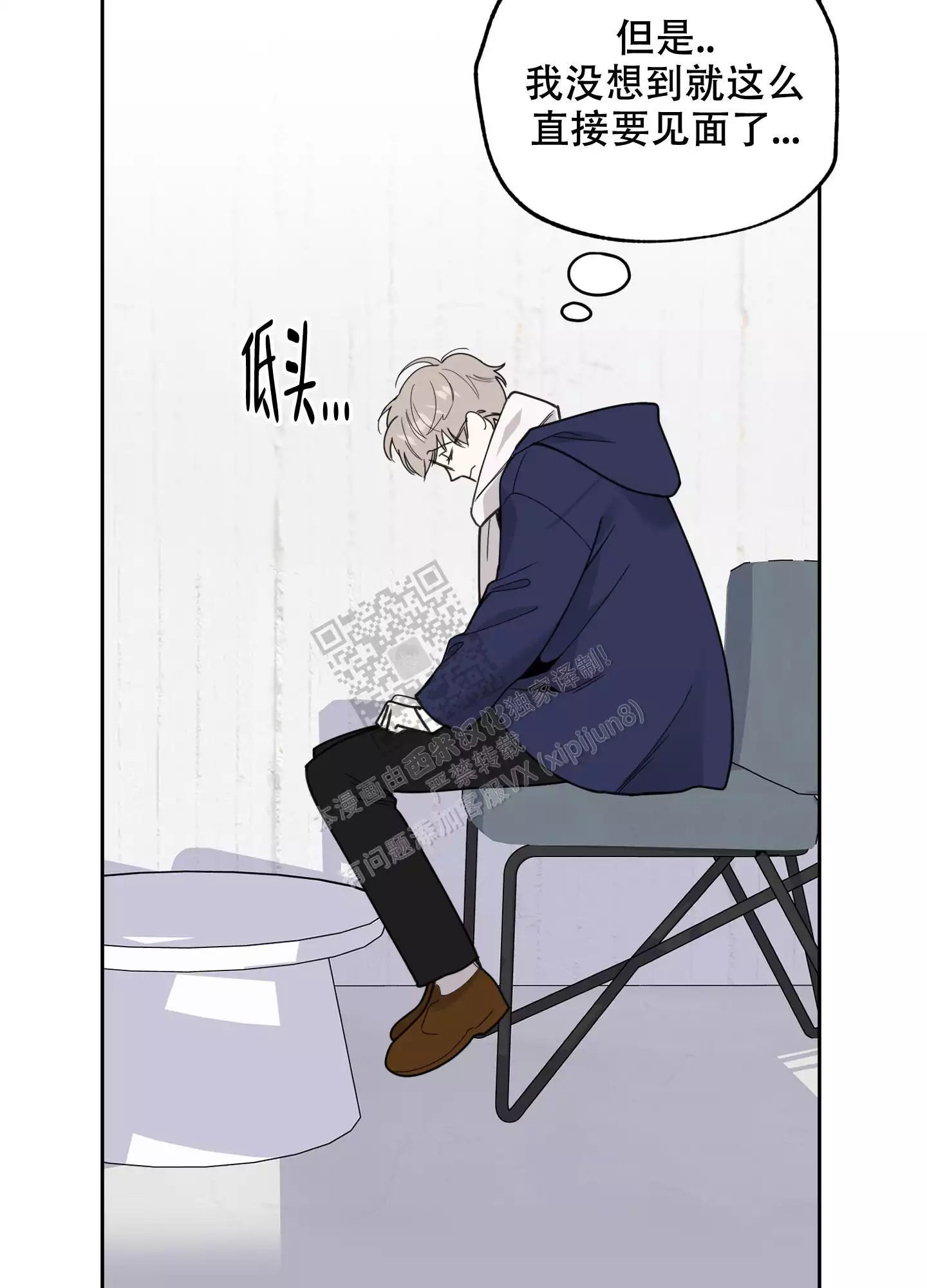 一塌糊涂的爱情 - 第73话 - 第5张图