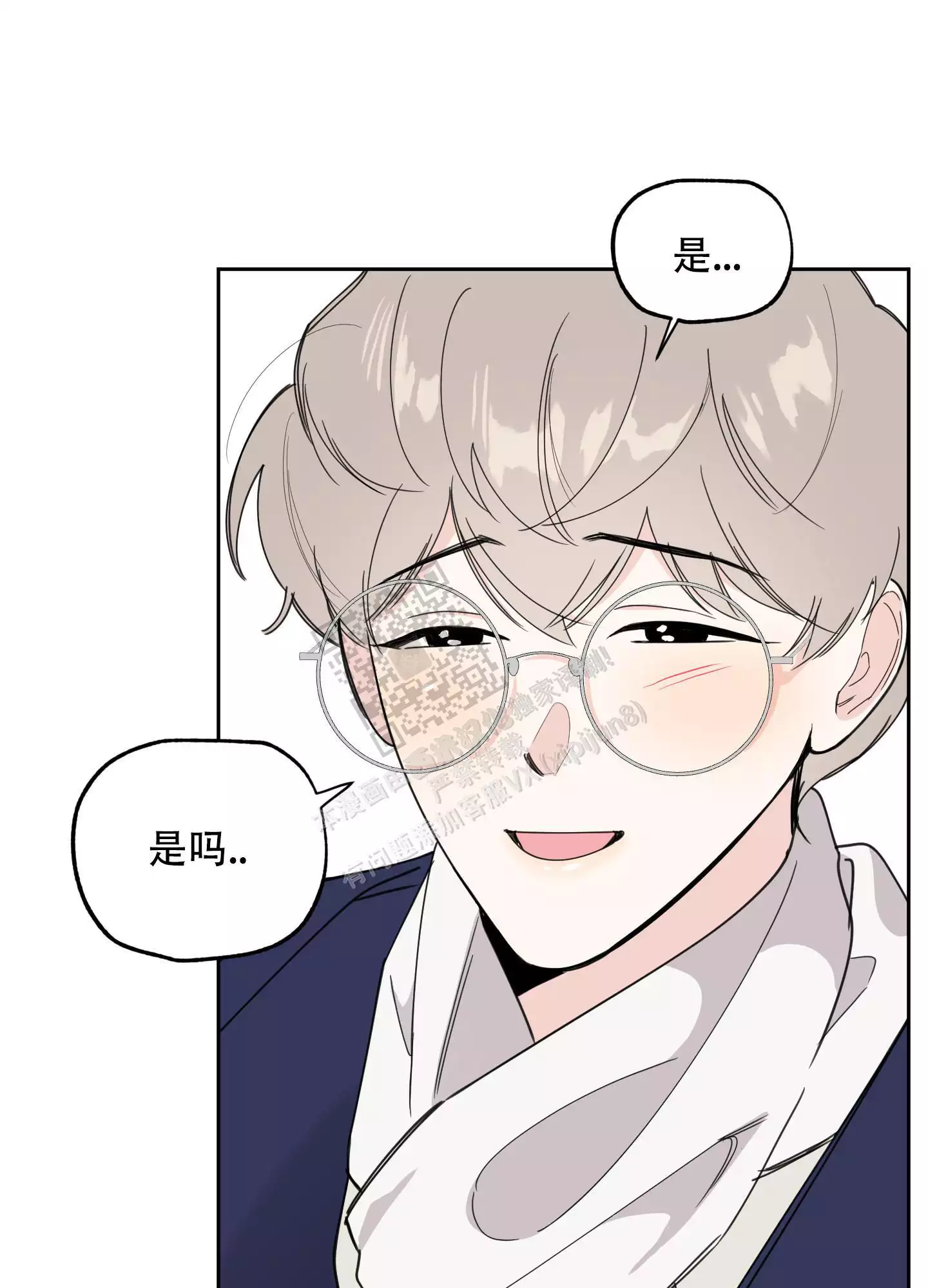 一塌糊涂的爱情 - 第73话 - 第9张图