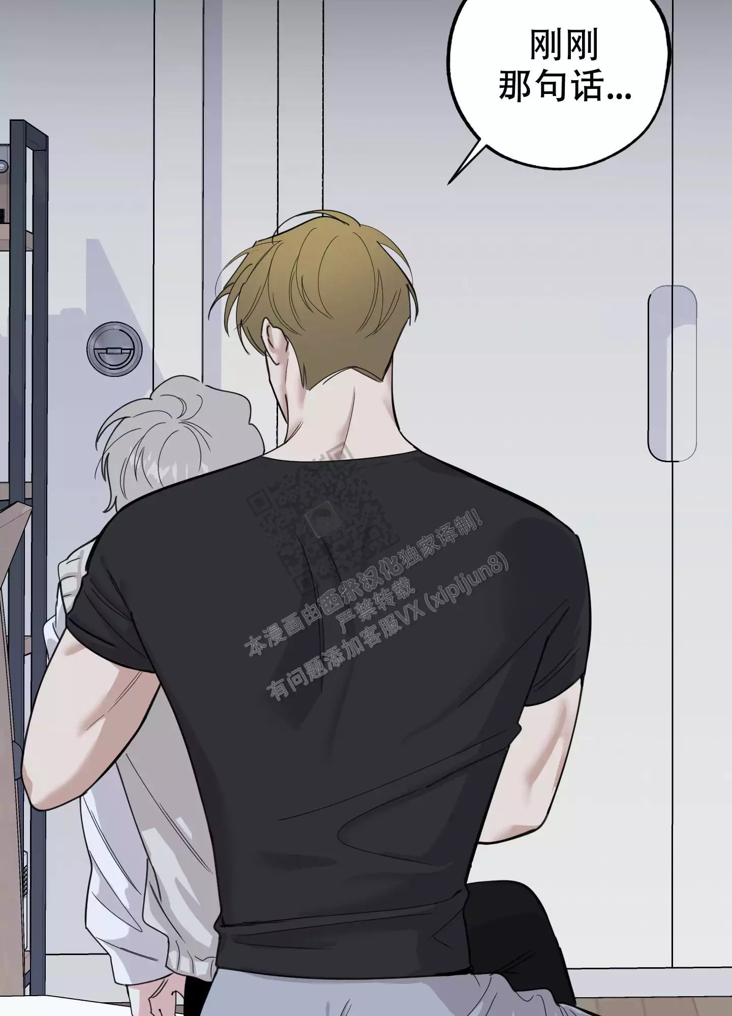 一塌糊涂的爱情 - 第75话 - 第11张图